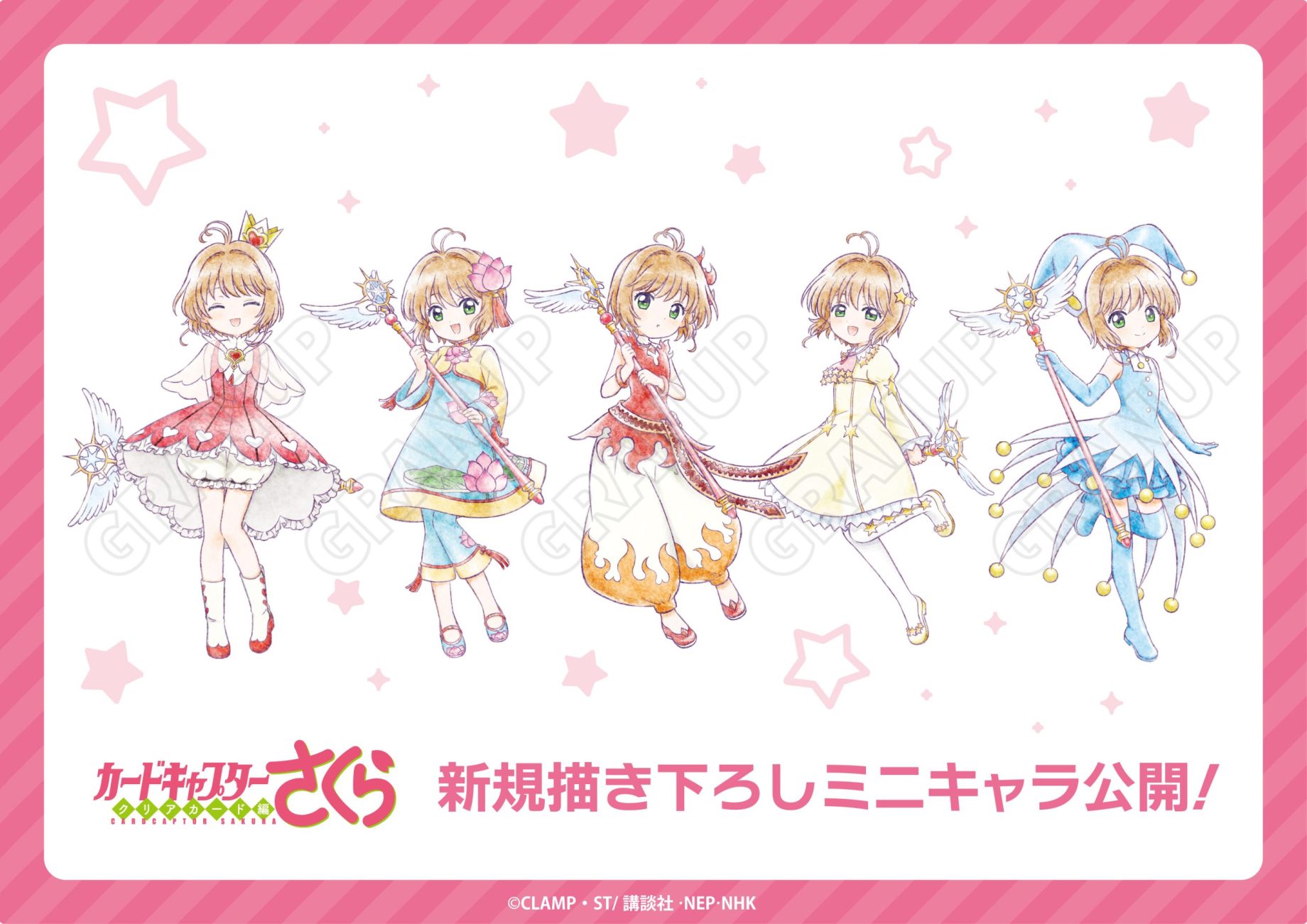 商品案内🔈】TVアニメ『カードキャプターさくら クリアカード編』より