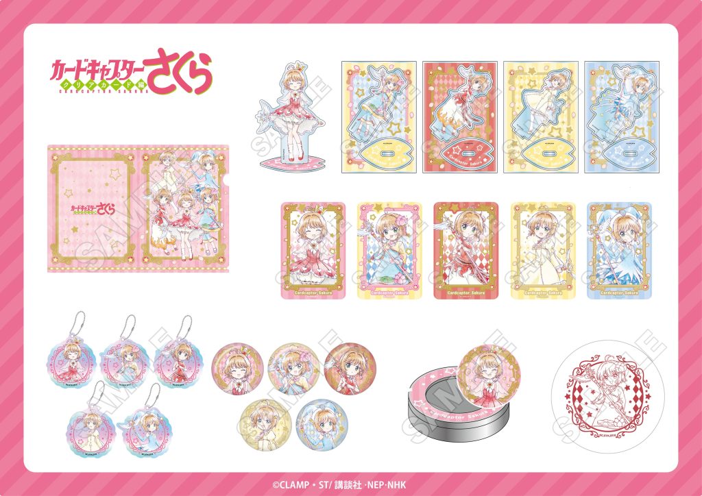 商品案内🔈】TVアニメ『カードキャプターさくら クリアカード編