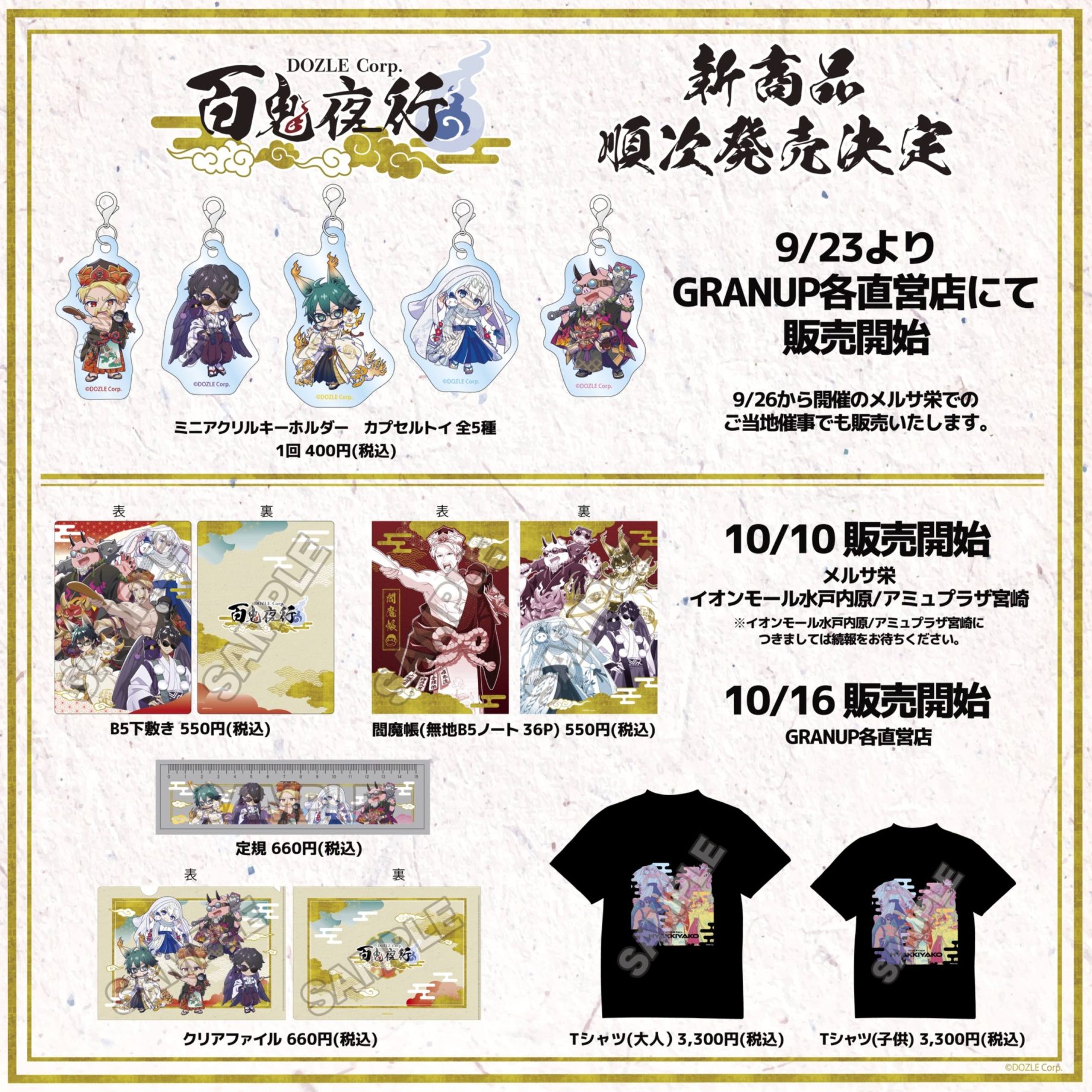 ちょこ様 リクエスト 4点 まとめ商品 アイドルマスター シャイニーカラーズ 283PRODUCTION SHOP 2023