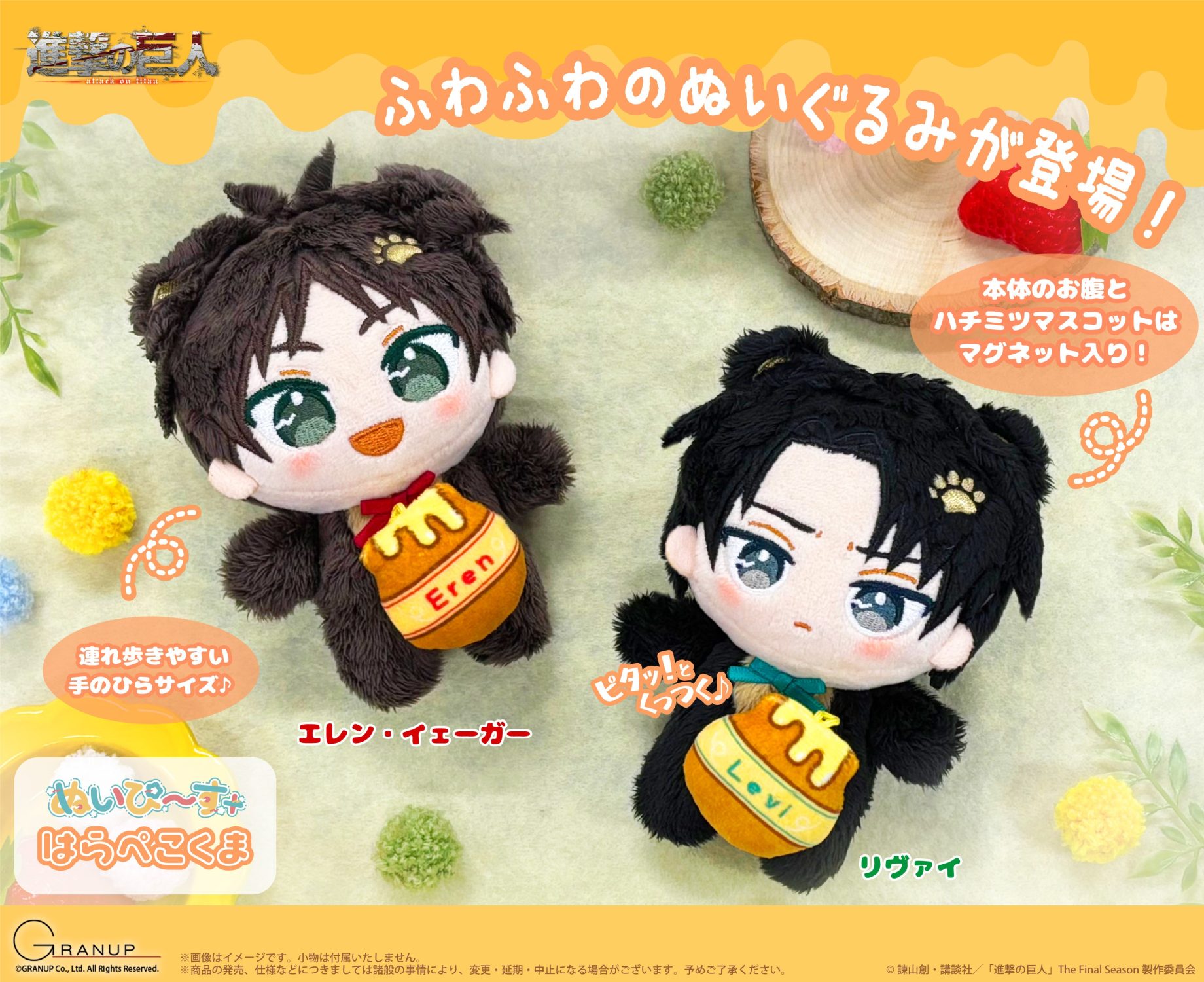 ぬいぴ〜す Archives - 株式会社GRANUP