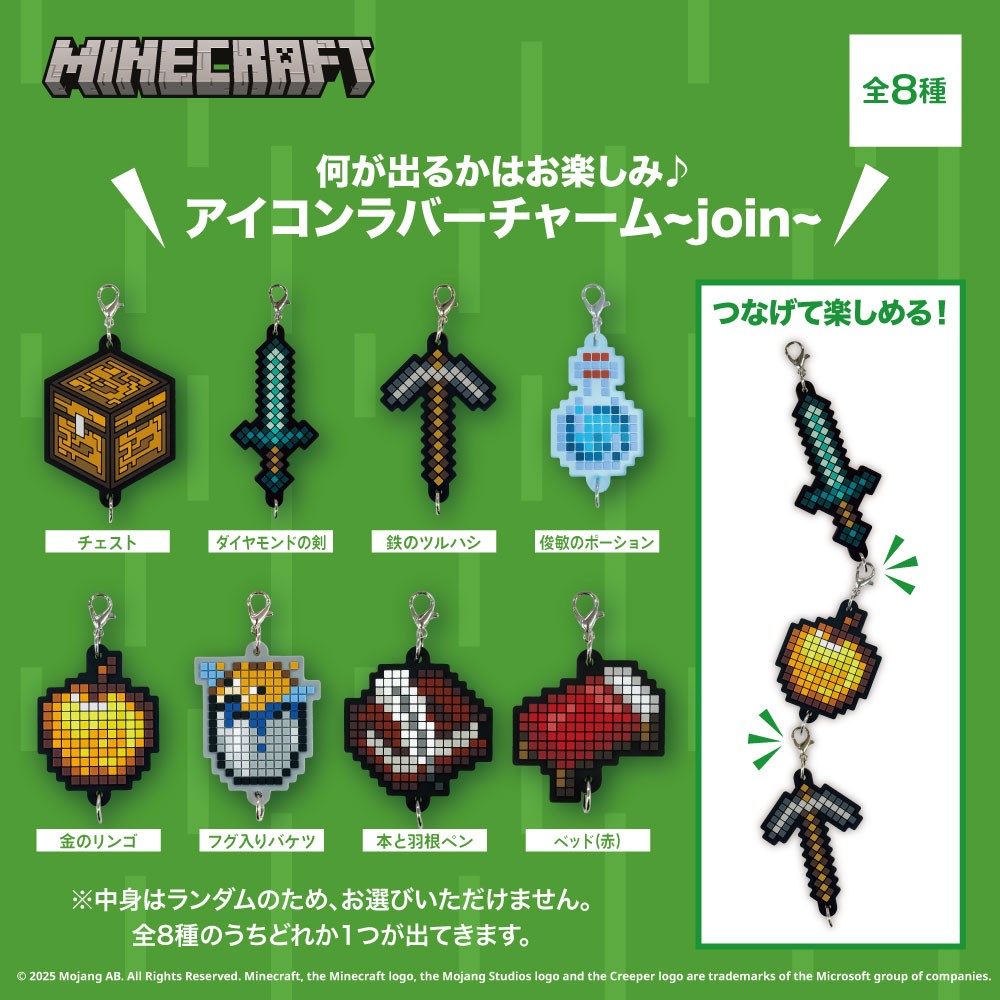 マインクラフト まとめ売り トレジャーx マインクラフト」の人気商品一覧 | 安い商品を通販