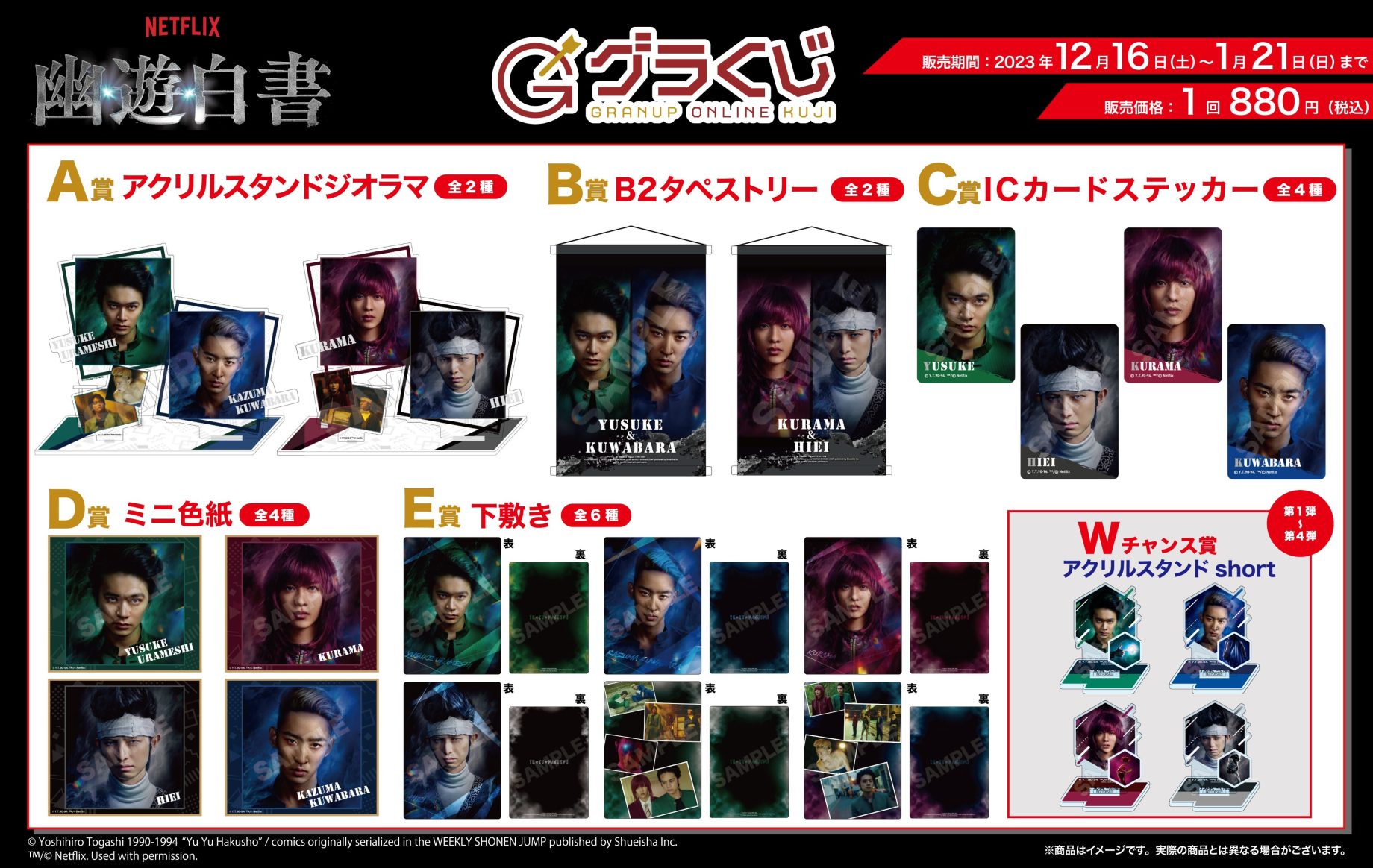 くじ Archives - 2ページ目 (5ページ中) - 株式会社GRANUP