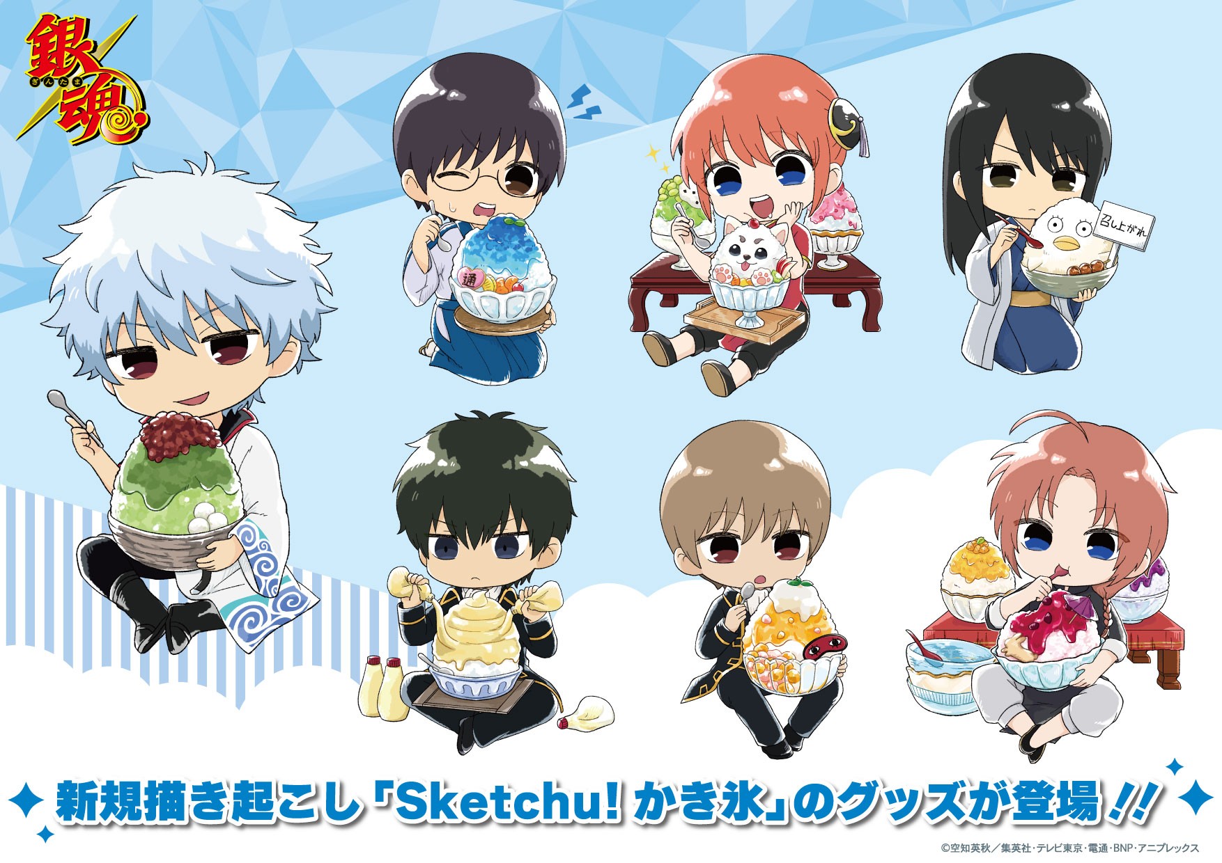 好評発売中！／【商品案内🔈】TVアニメ『銀魂』より新規描き起こし