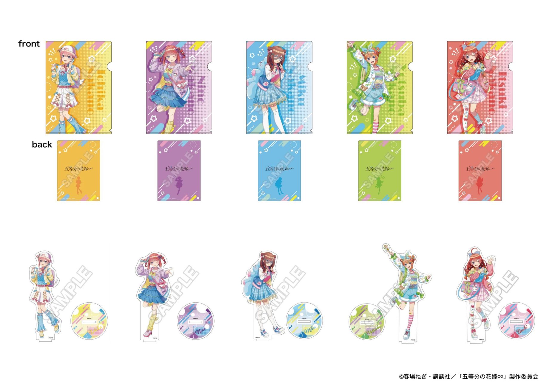 【商品案内🔈】TVスペシャルアニメ「五等分の花嫁∽」より新商品が登場！