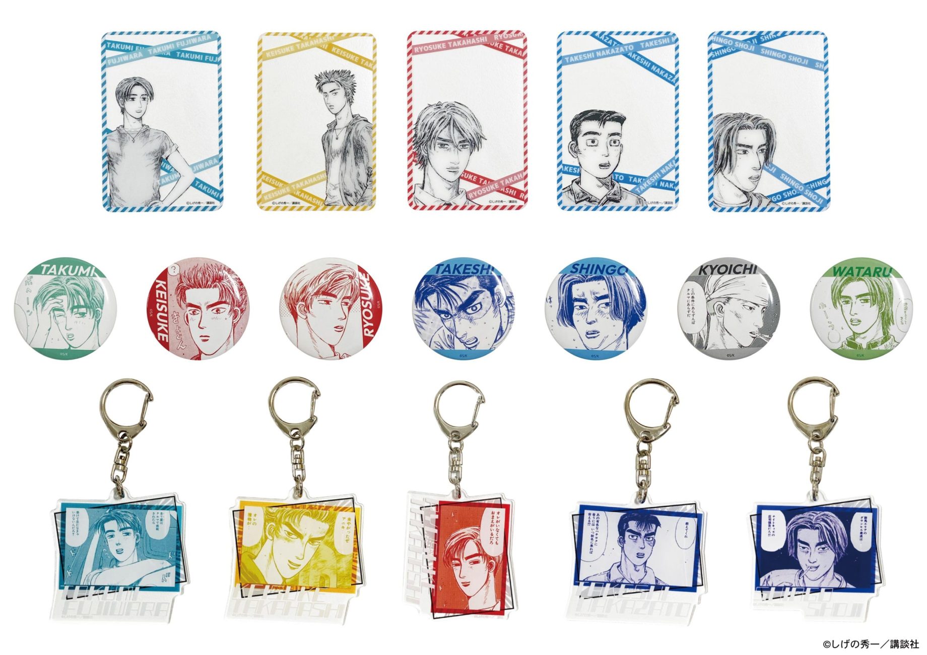 商品告知🔈／漫画『頭文字D』より、新商品が登場！ - 株式会社GRANUP