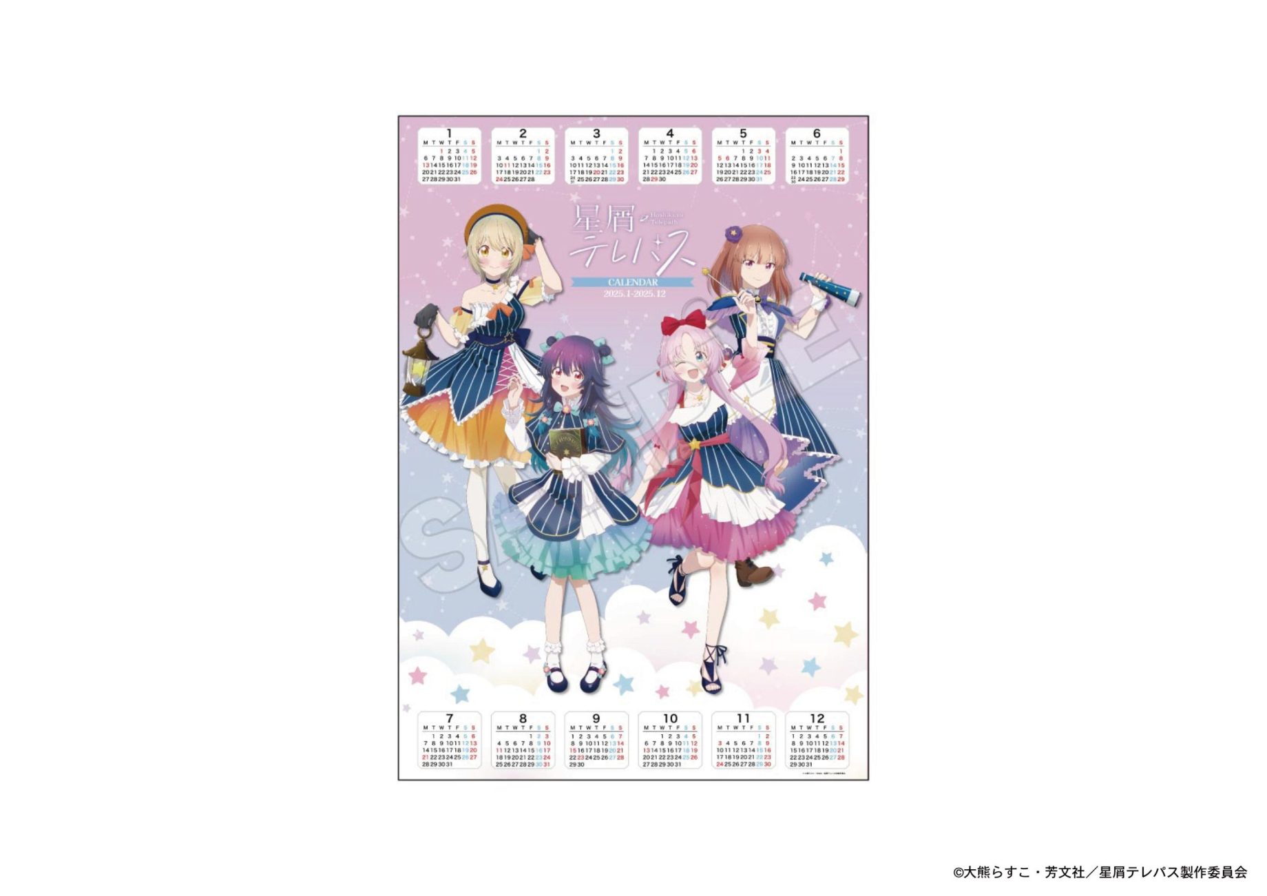 【商品案内🔈】TVアニメ「星屑テレパス」より壁掛けタイプ(ポスター仕様)と卓上タイプの2種類のカレンダーが登場！