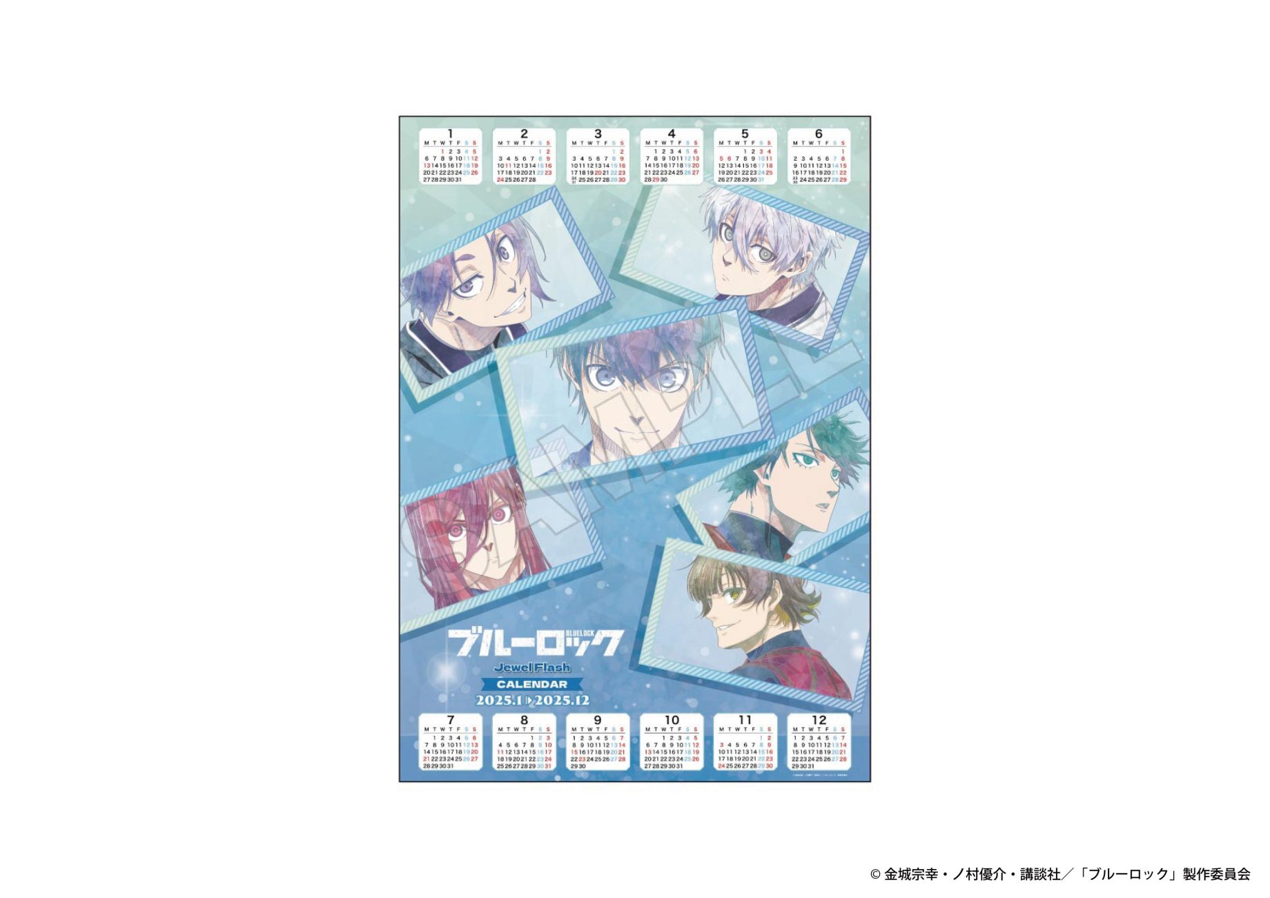 商品案内🔈】TVアニメ『ブルーロック』より壁掛けタイプ(ポスター仕様