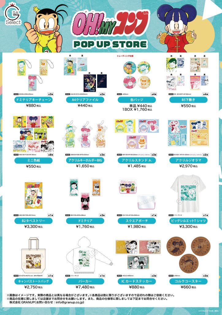 開催告知！／「オーマイコ〜〜〜ンブ❤️」でお馴染み✨『OH!MYコンブ