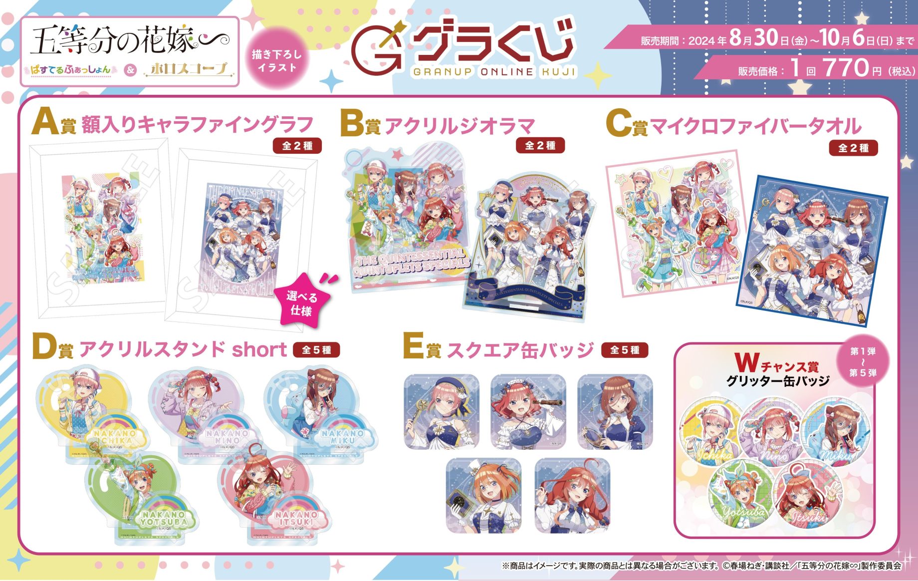 ＼本日販売開始🔈／