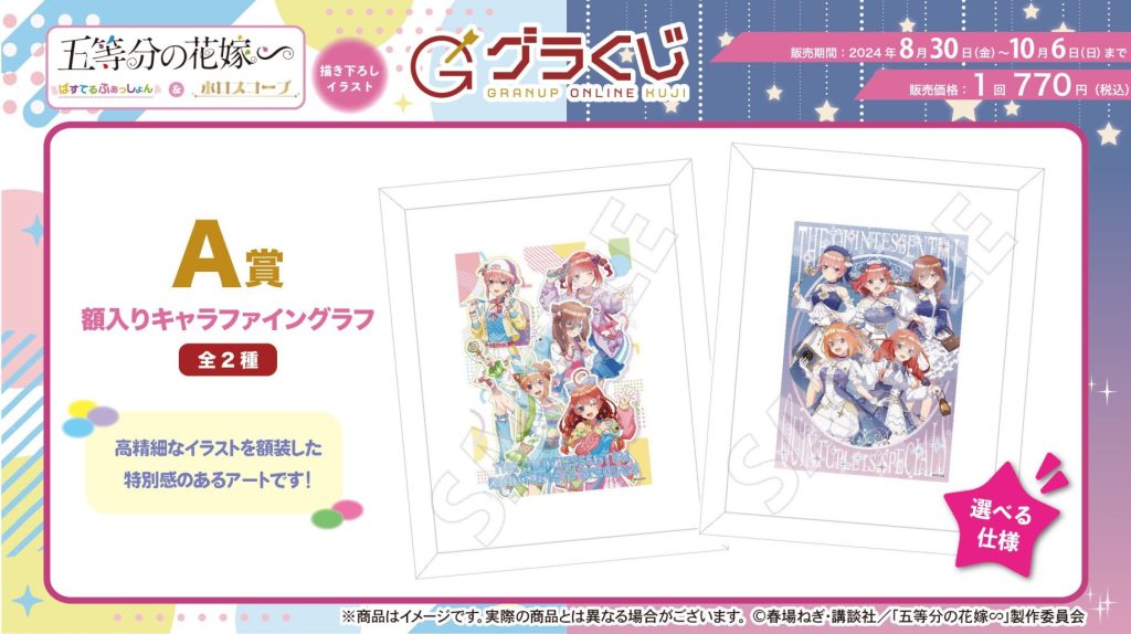 本日販売開始🔈／ - 株式会社GRANUP