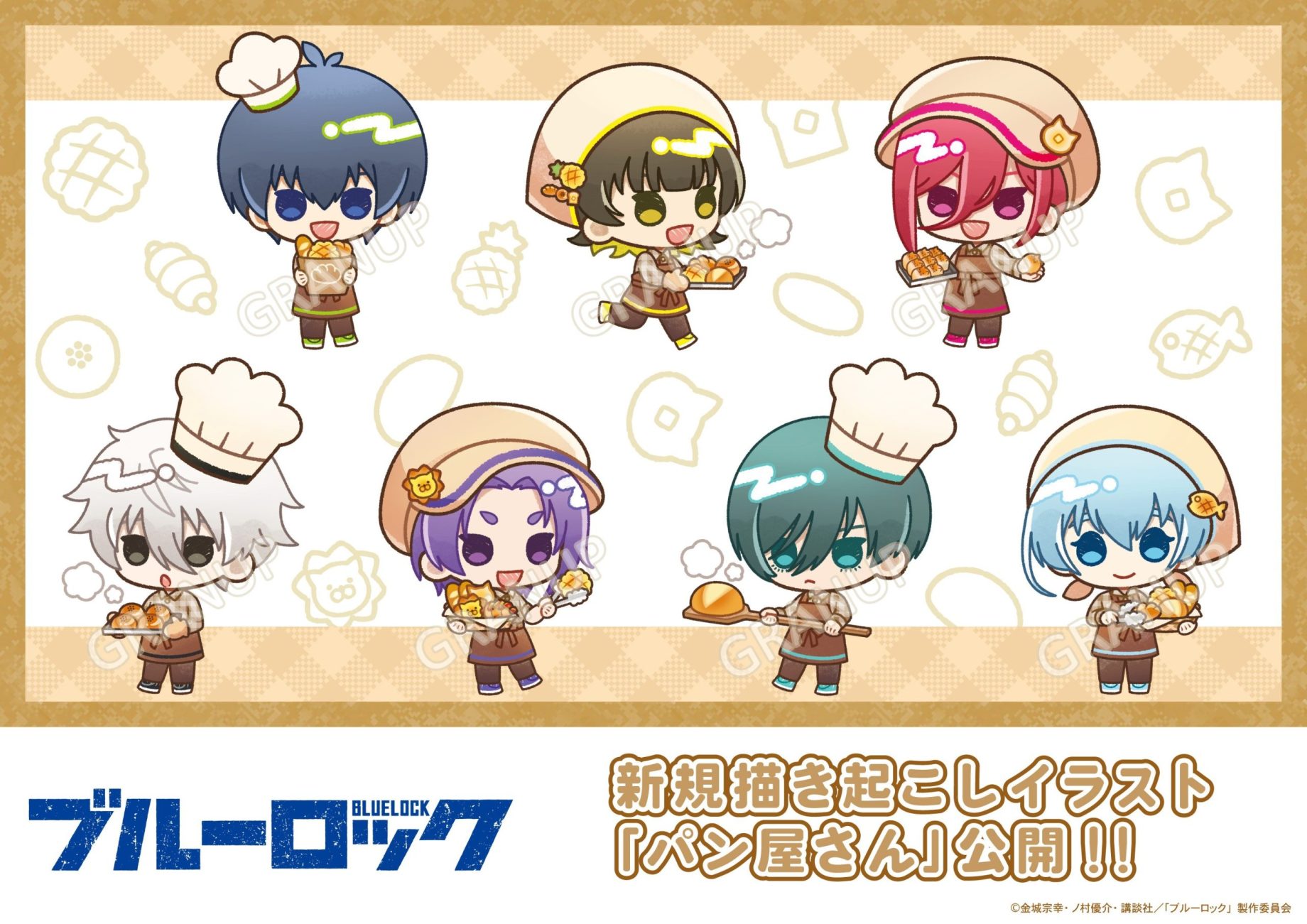 【商品案内🔈】TVアニメ『ブルーロック』より新規描き起こしイラスト【クレヨンタッチ パン屋さん】の新商品全3アイテムが登場！