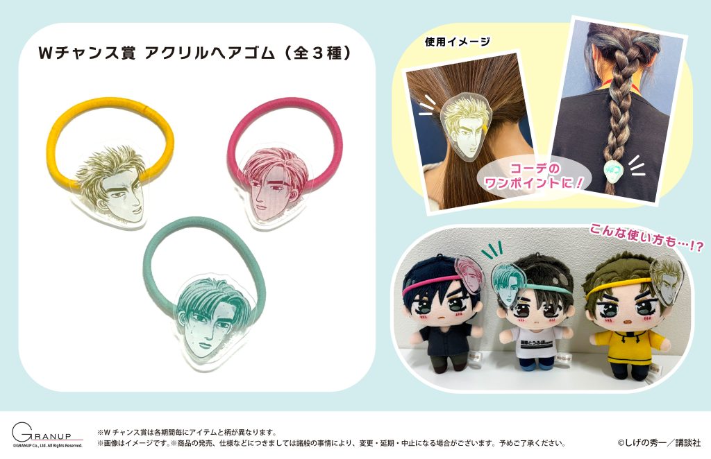 商品案内🎯】【グラくじ】より漫画『頭文字D』が登場♪ - 株式会社GRANUP