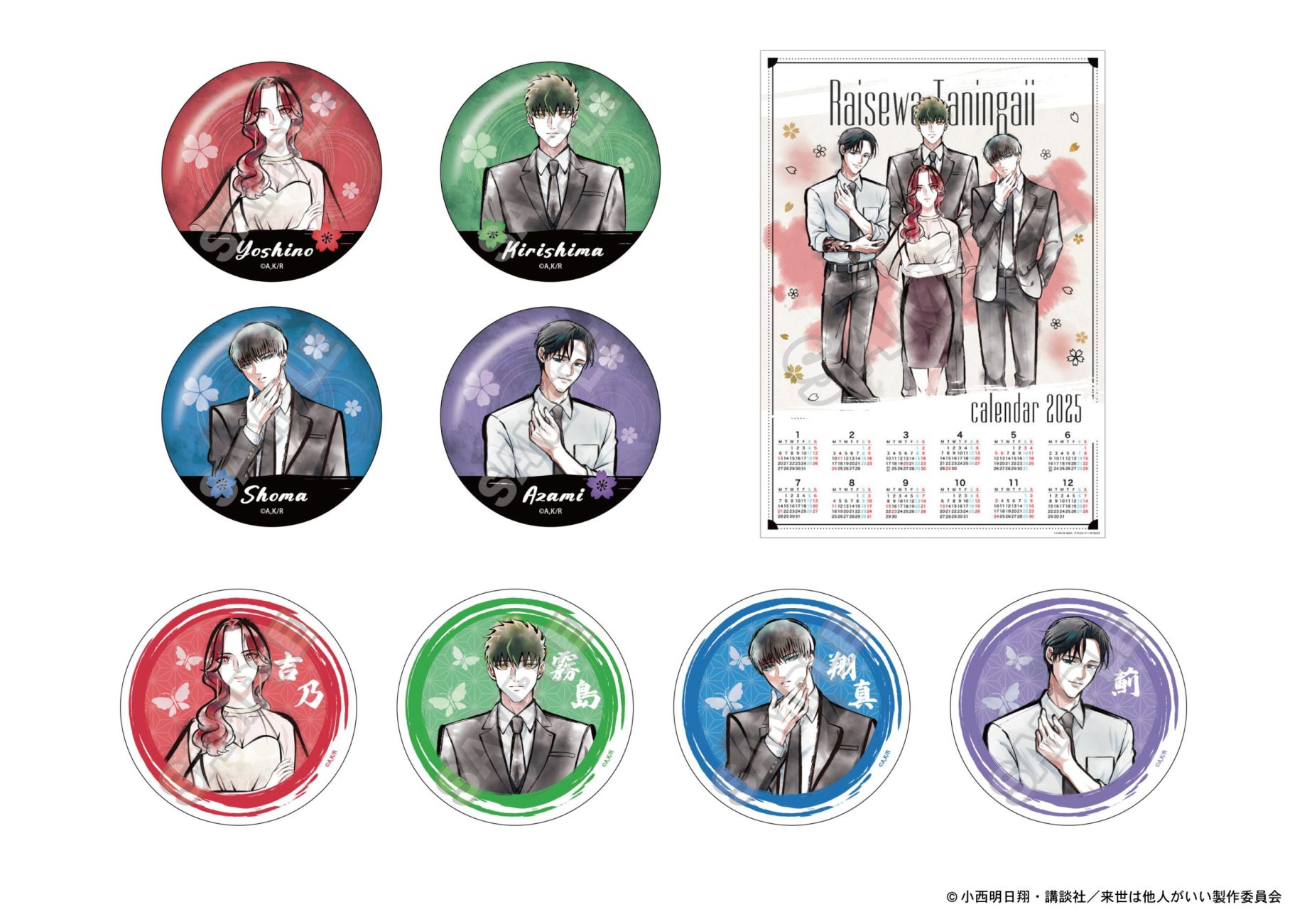 【商品案内🔈】TVアニメ『来世は他人がいい』より「水墨画アート」の新商品が登場！