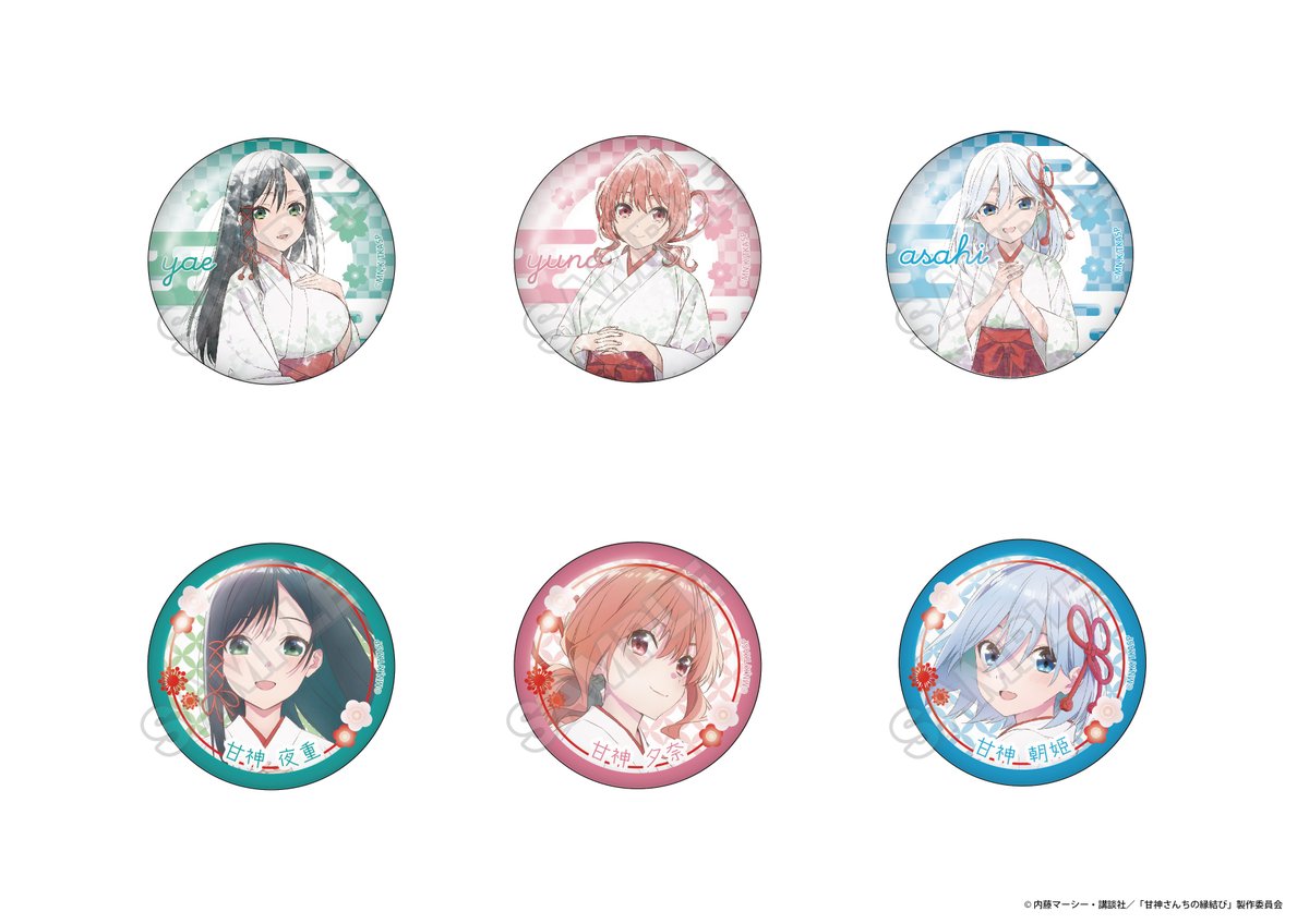 【商品案内】TVアニメ「甘神さんちの縁結び」より、新商品全5アイテムが登場⛩️