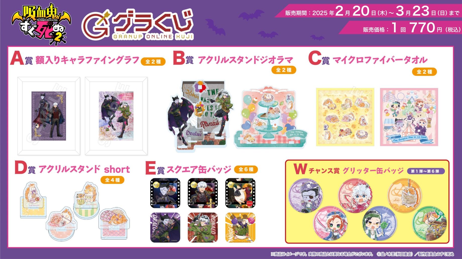 くじ Archives - 株式会社GRANUP