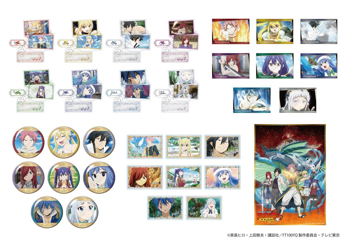【商品案内🔈】TVアニメ『FAIRY TAIL 100年クエスト』より新商品が5アイテム登場！