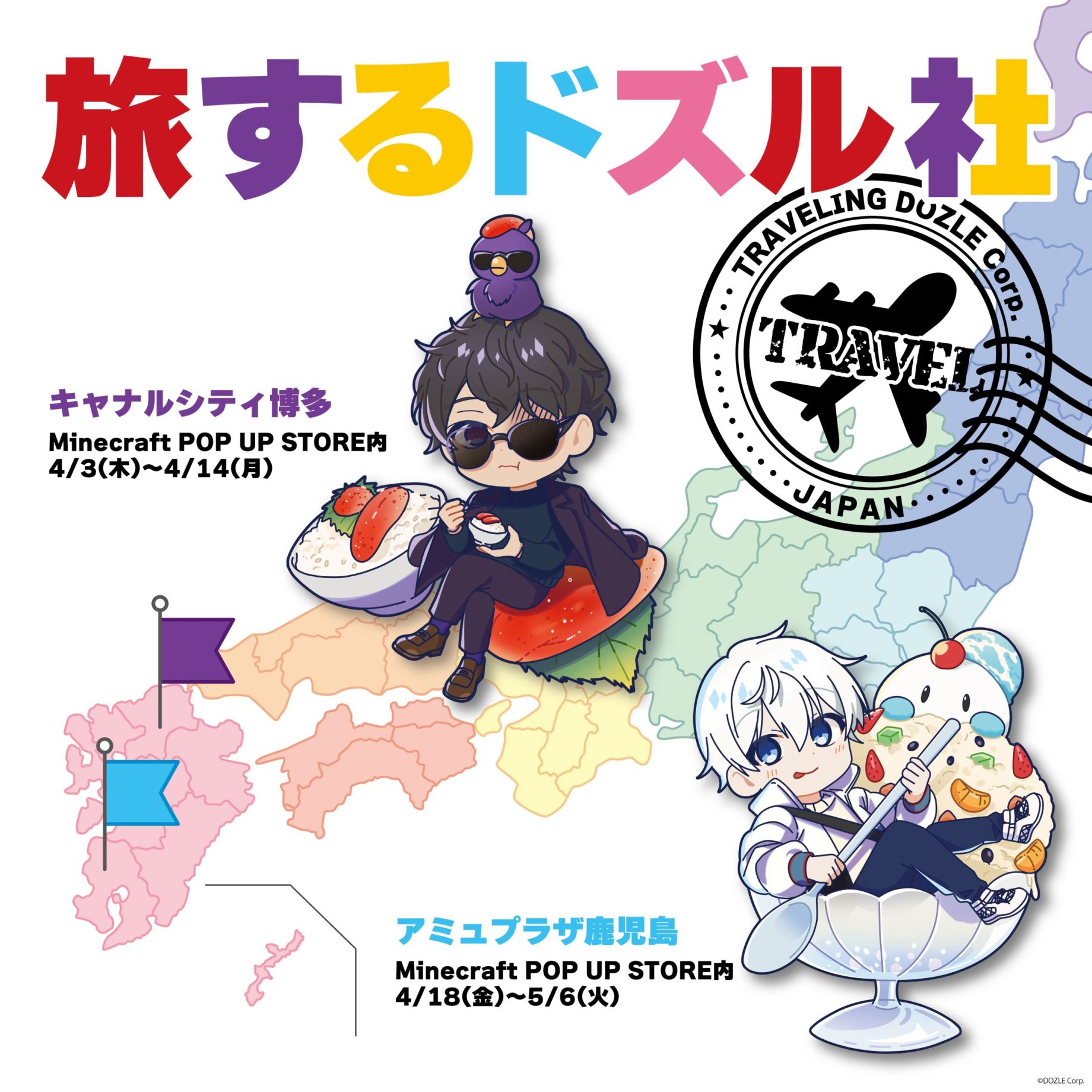 イベント告知🔈