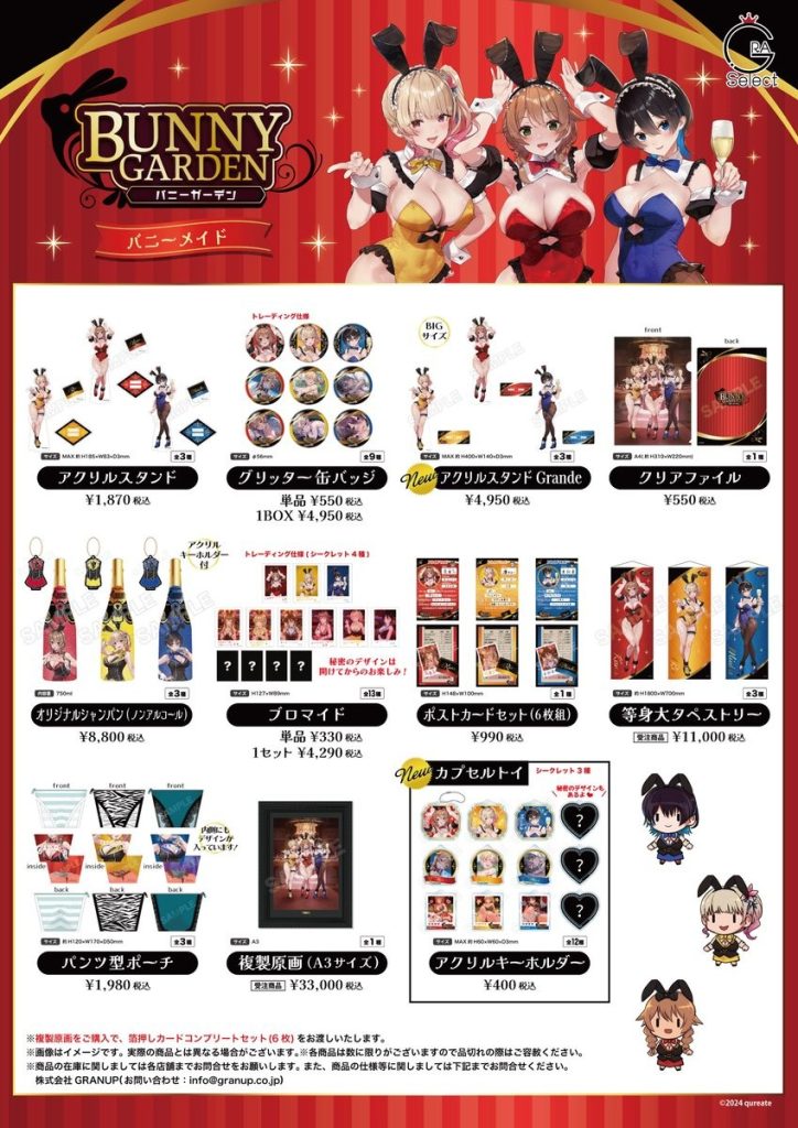 商品案内🐰／『バニーガーデン』POP UP STOREが開催決定！ - 株式会社