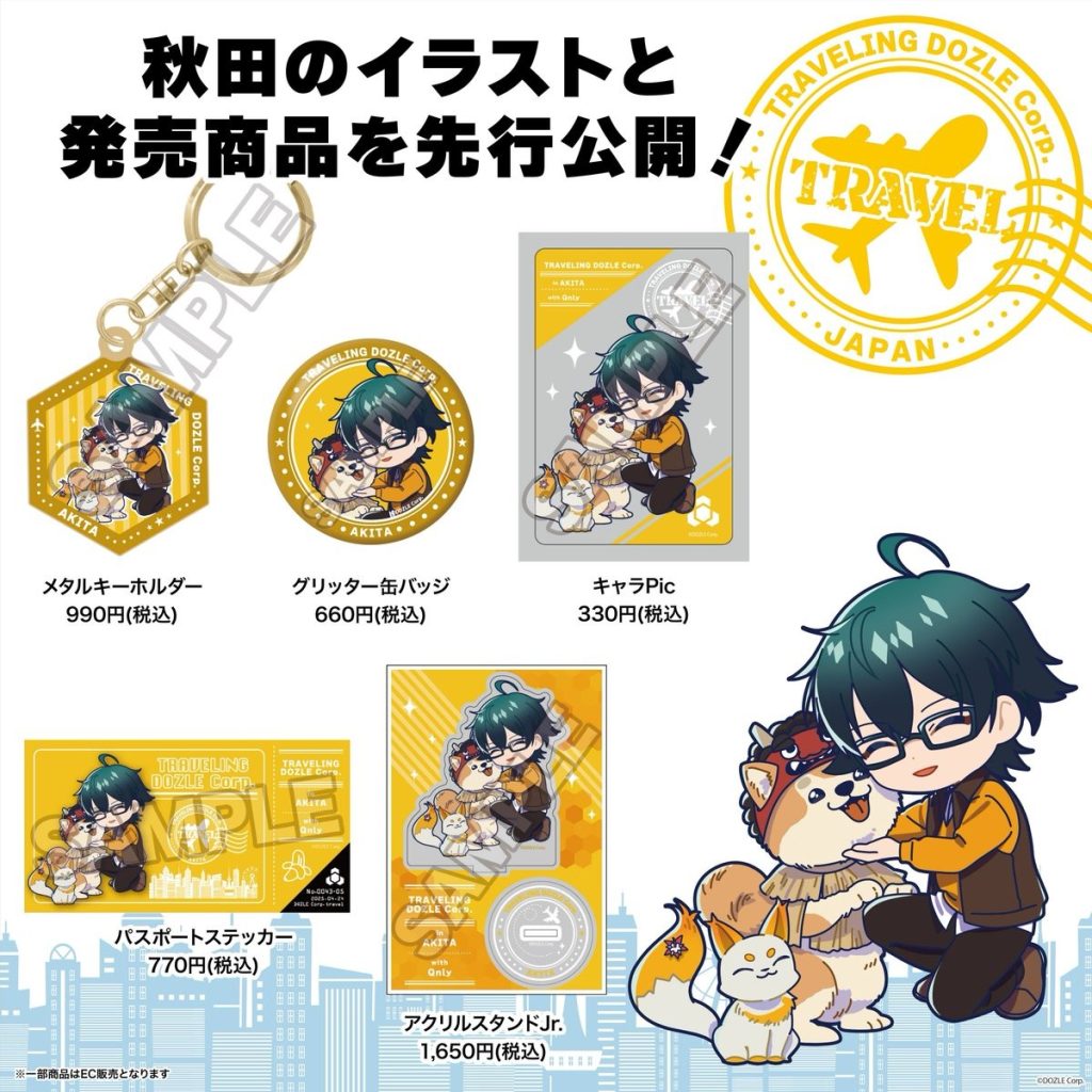 【期間限定値下げ】旅するドズル社 おんりー 秋田 缶バッジ 旅するドズル社が全国各地へ✈️✨今週4/24(木)より秋田にて開催