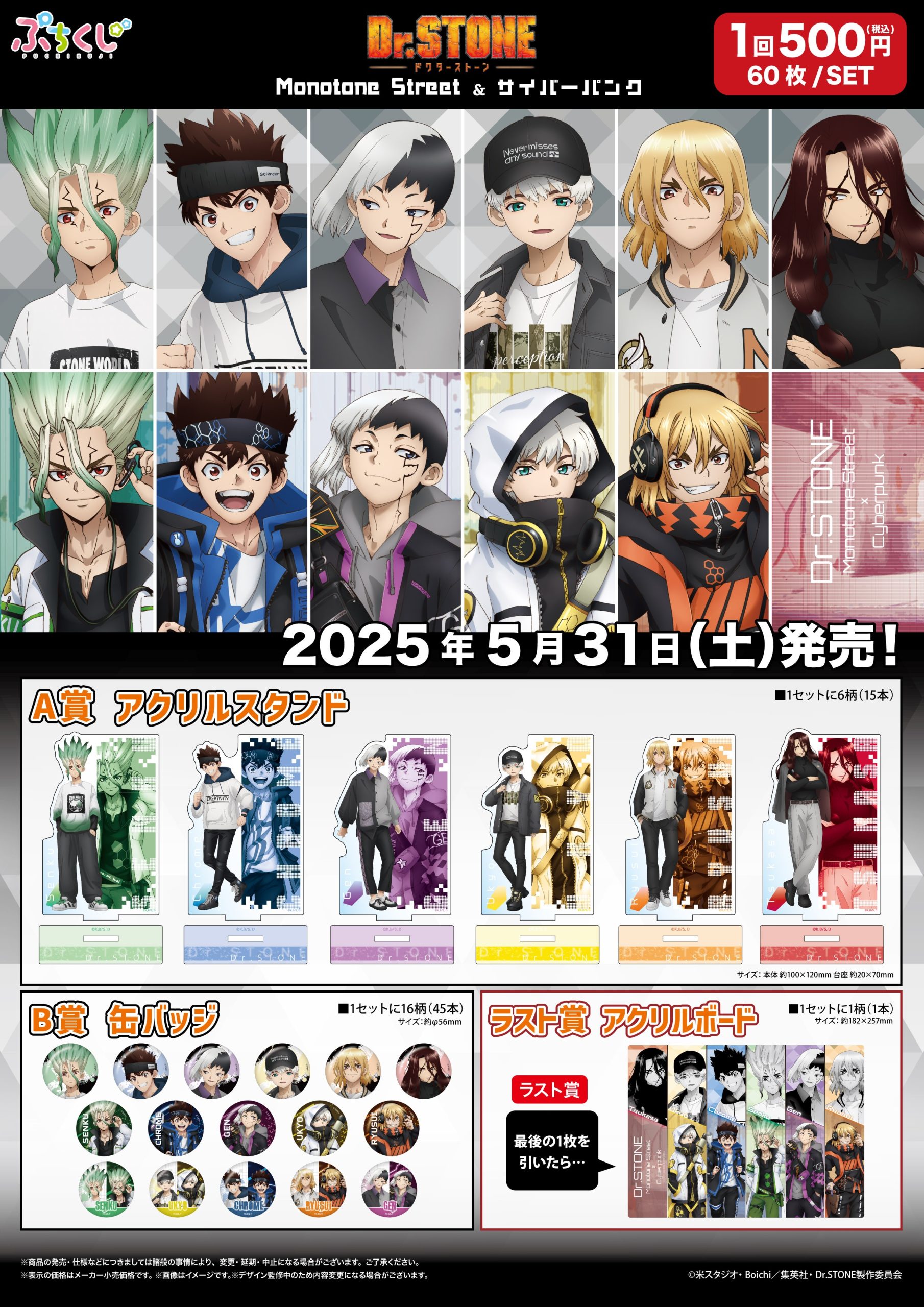 くじ Archives - 株式会社GRANUP