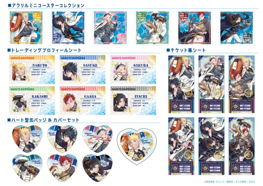 商品案内】TVアニメ「NARUTO-ナルト- 疾風伝」より新規描き下ろし