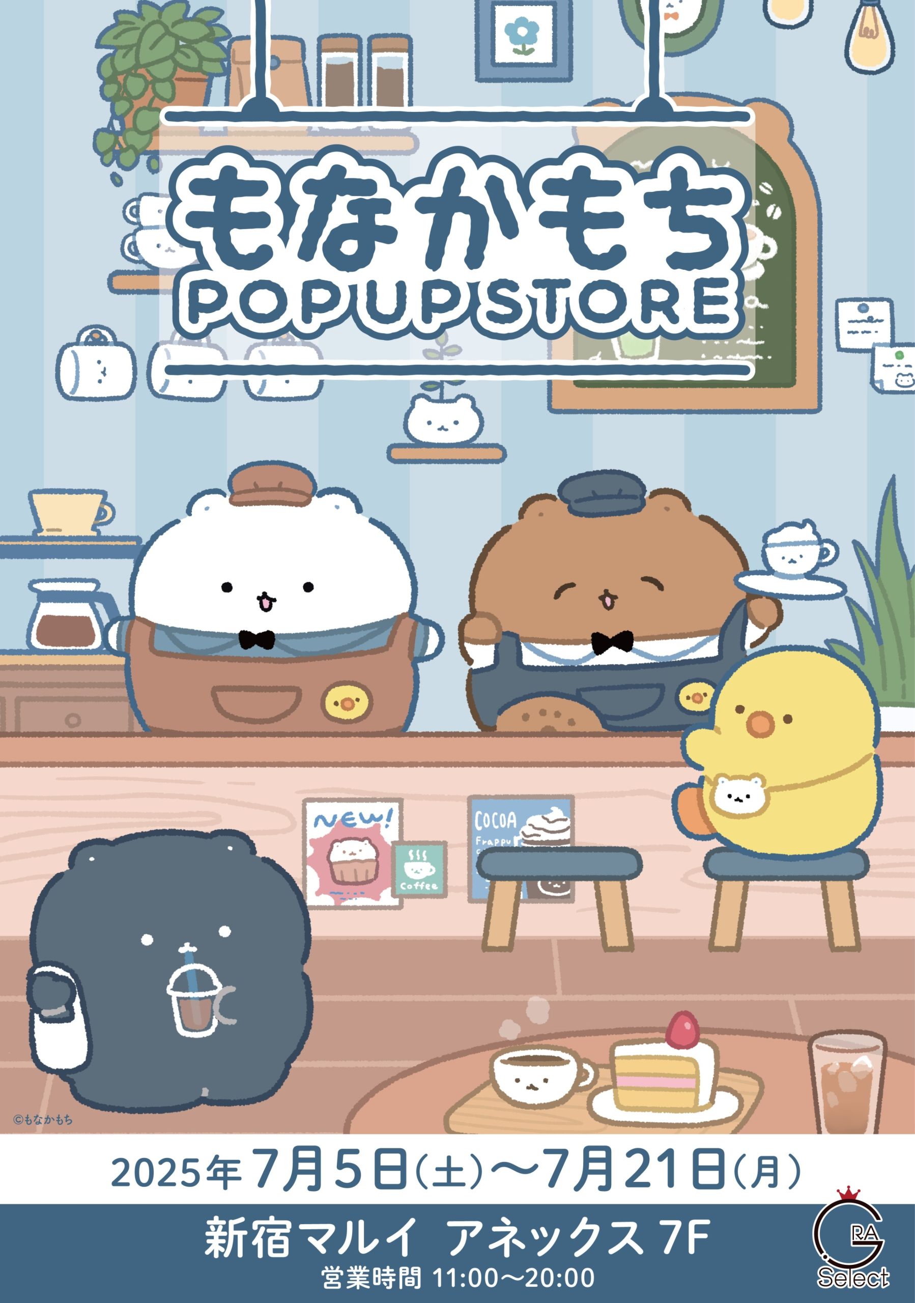 開催告知！／『もなかもち』POP UP STOREが開催決定！ - 株式会社GRANUP
