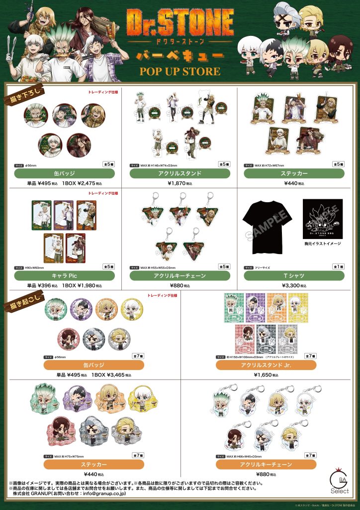 Dr.stone ドクターストーン　まとめ売り Dr.stone ドクターストーン まとめ売り - メルカリ