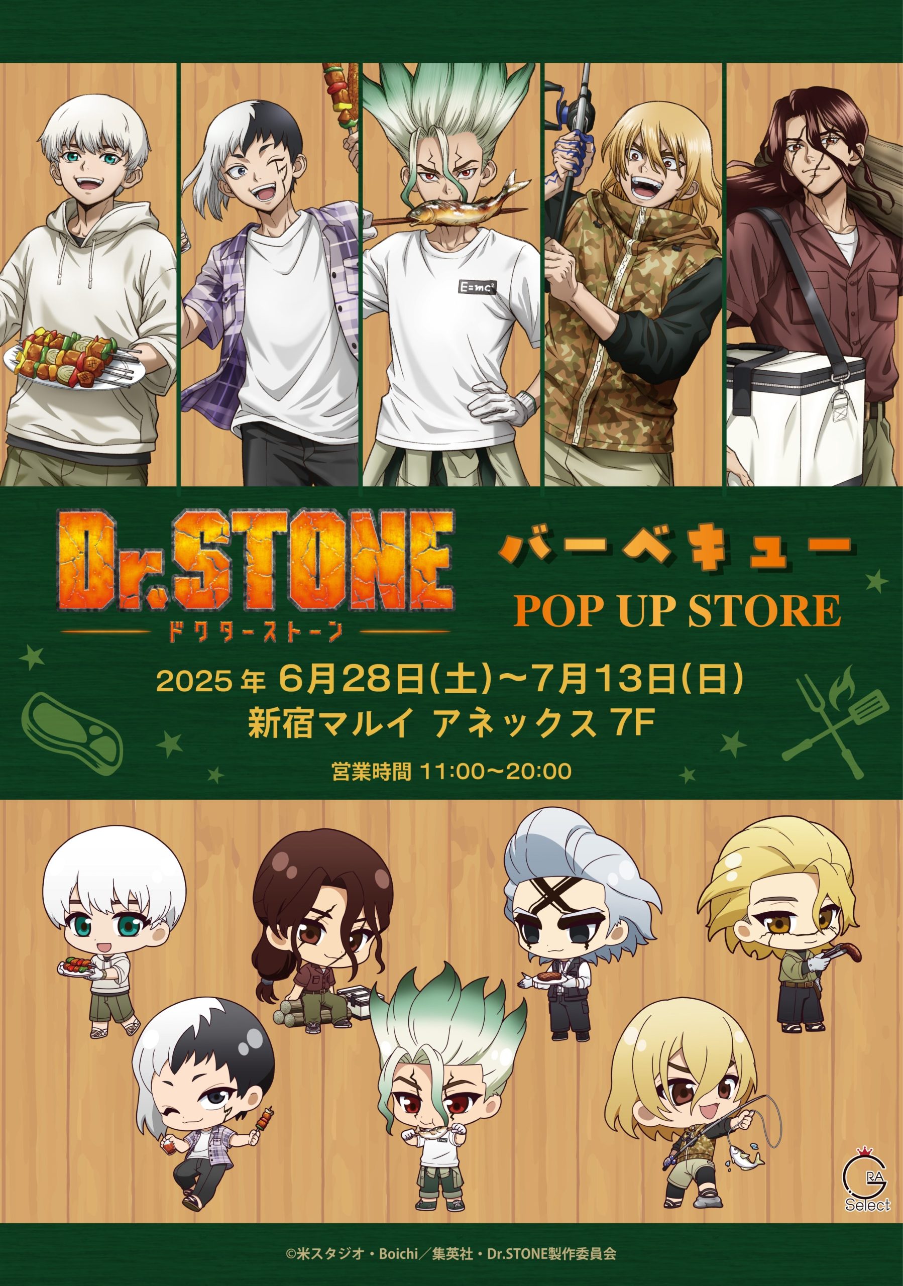 開催告知／TVアニメ『Dr.STONE』バーベキュー POP UP STOREが開催決定