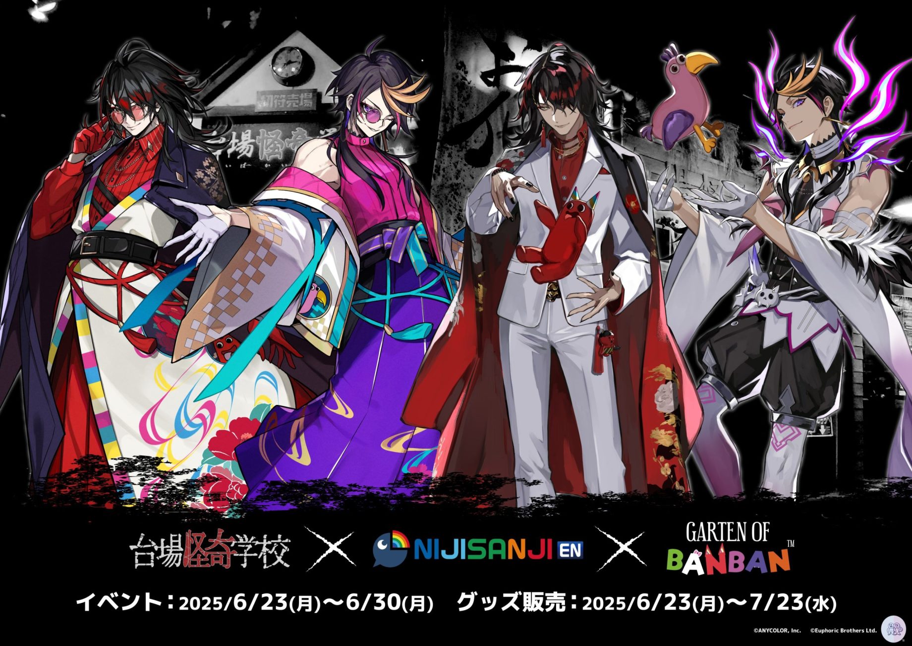 イベント案内🔈】台場怪奇学校 × #NIJISANJI_EN × #GartenofBanban