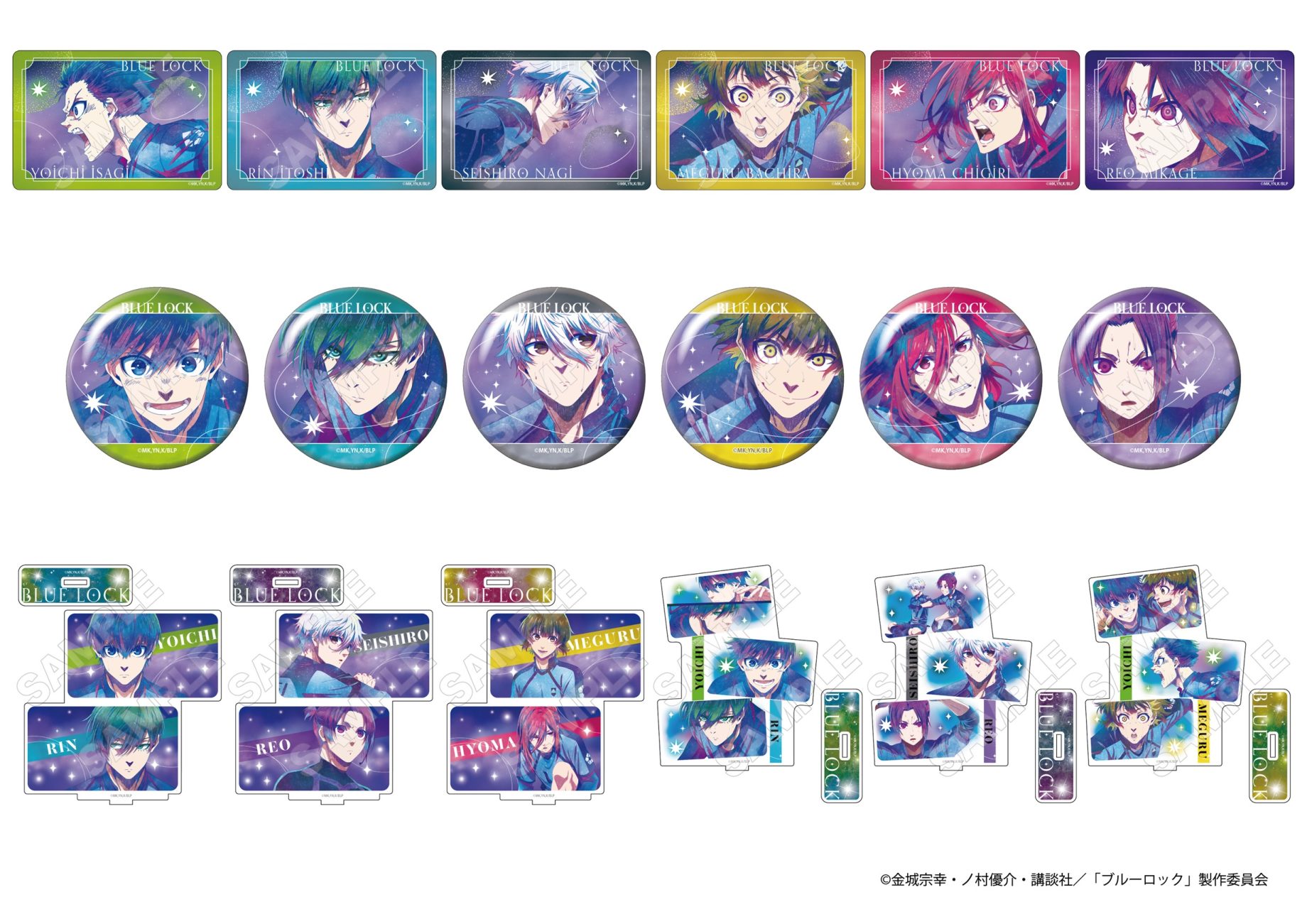 【商品案内🔈】TVアニメ「ブルーロック」より「ギャラクシーアート」の新商品が登場！
