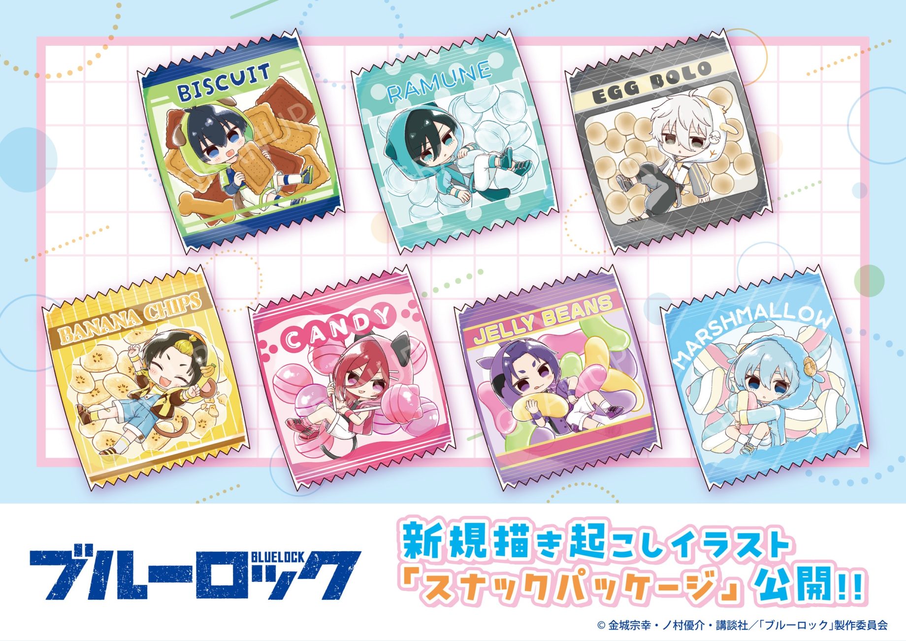 商品案内🔈】TVアニメ『ブルーロック』より新規描き起こしイラスト