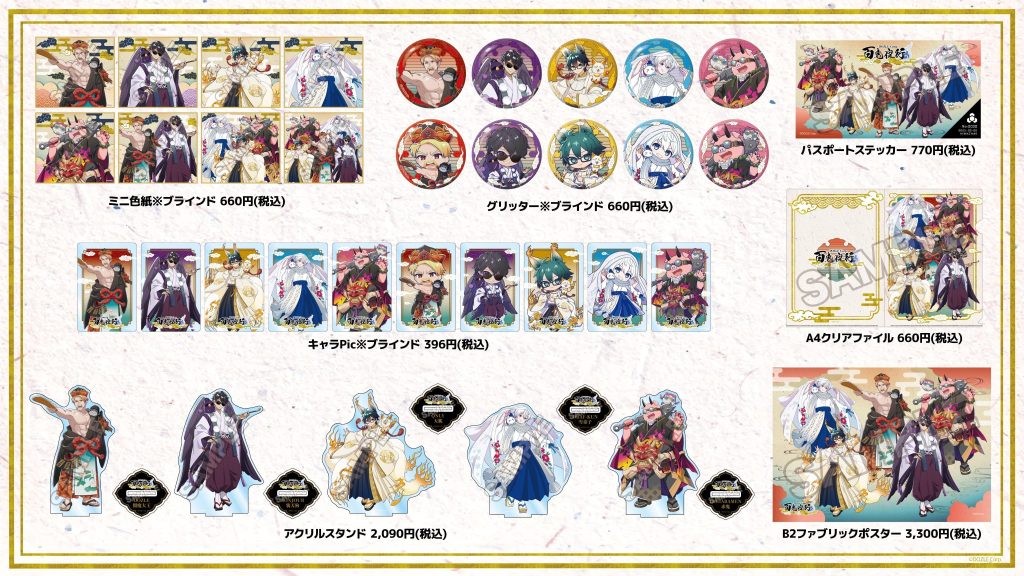 ドズル社メンバーが妖怪に！？新作描き下ろしグッズを発売