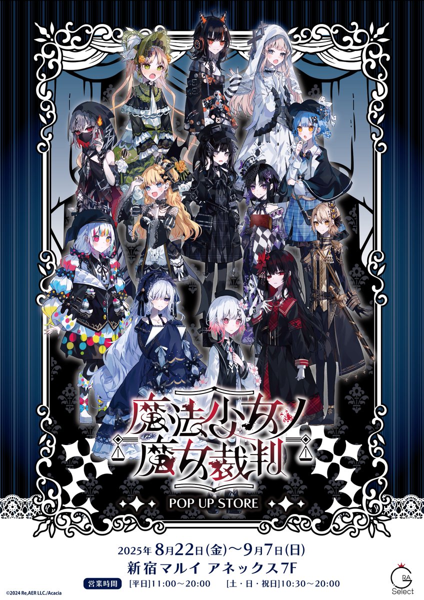 魔法少女ノ魔女裁判 まのさば pop up 特典キャラカード 5セット 魔法少女ノ魔女裁判 POP UP キャラカード コンプリート まのさば