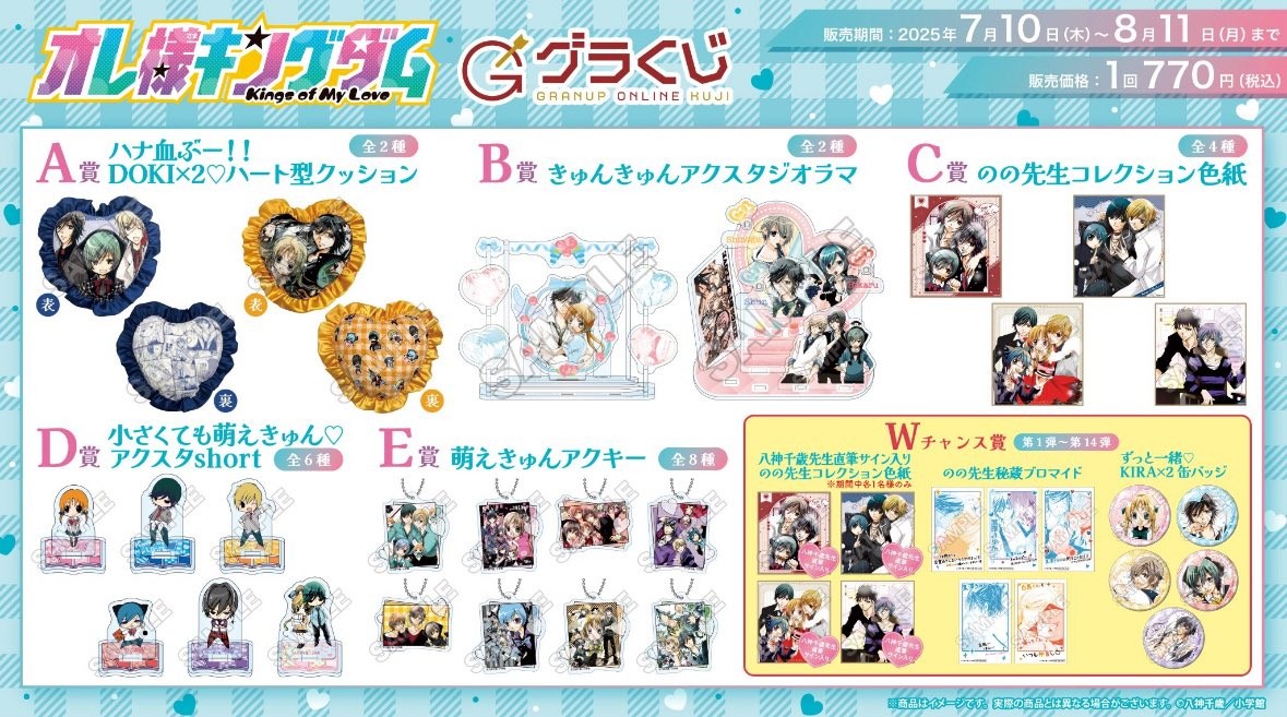 新品】ウォーターチャレンジ ドリーミーくじ 28種セット ドリーミー