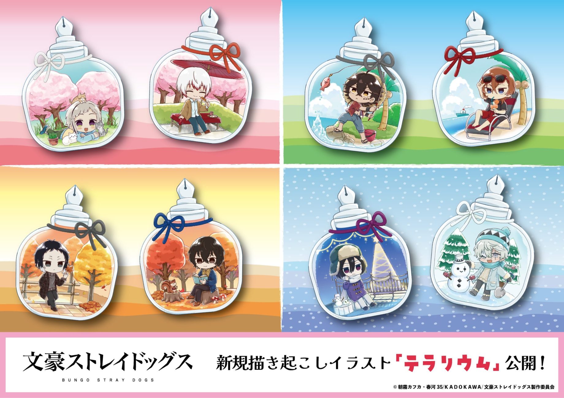 商品案内】TVアニメ「文豪ストレイドッグス」より新規描き起こし