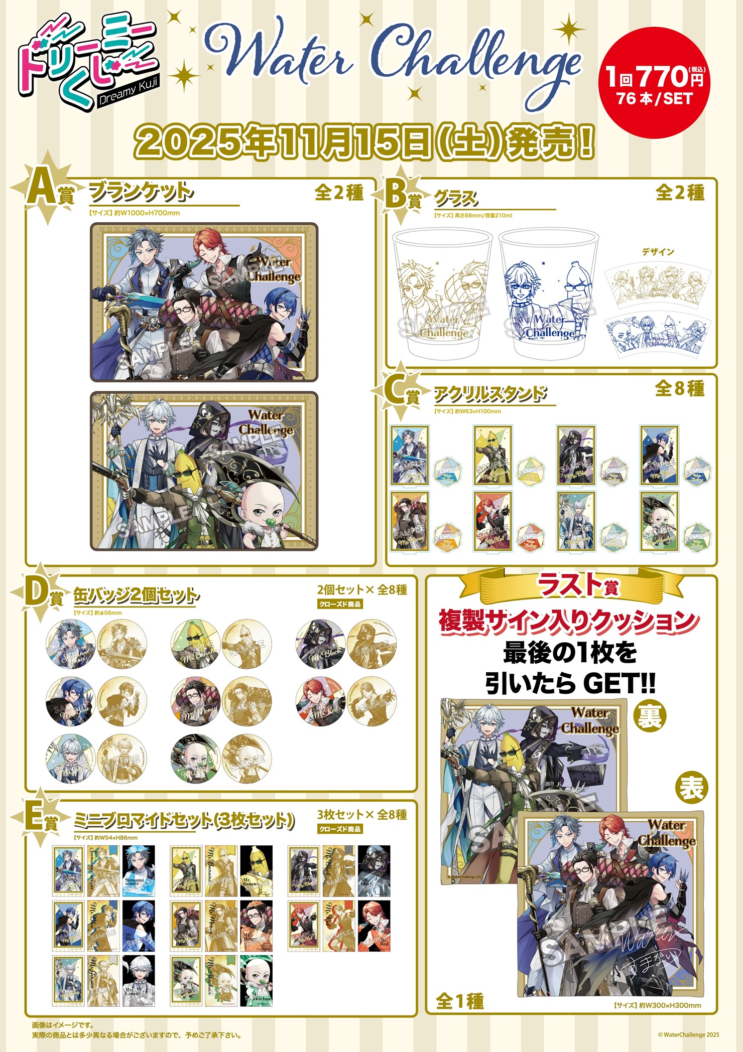 くじ Archives - 株式会社GRANUP