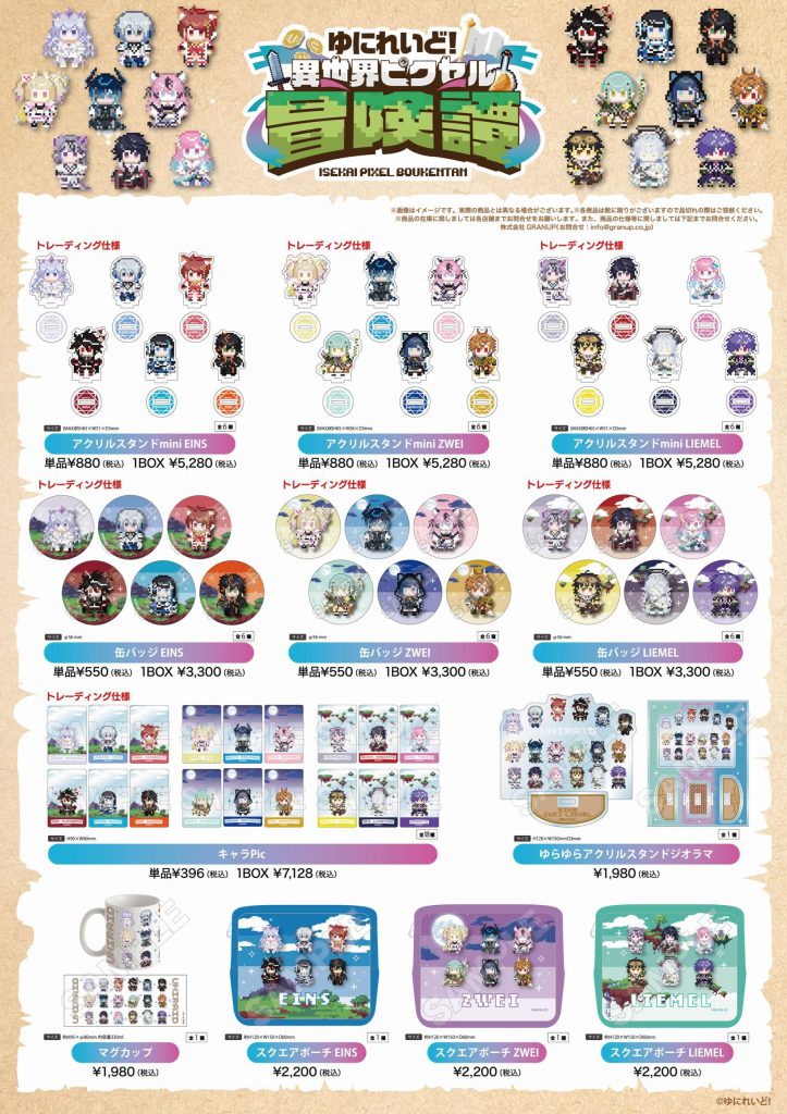 【新品】ゆにれいど！　ぷちくじ　缶バッジ　全18種セット　① ゆにれいど！✕GRANUP コラボレーション企画「ゆにれいど！異世界