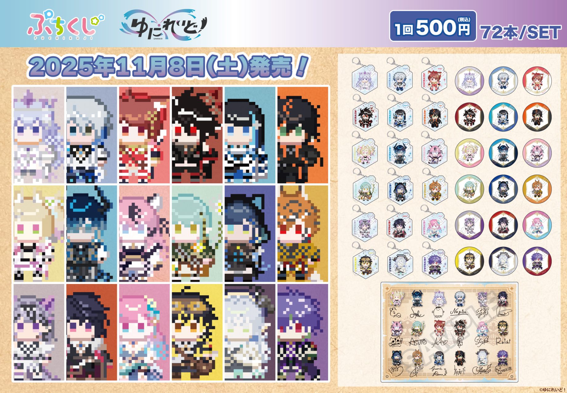 ぷちくじ BUNNYGARDEN ～バニーメイド～ - 株式会社GRANUP