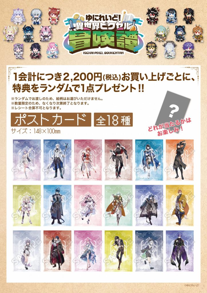 ゆにれいど！✕GRANUP コラボレーション企画「ゆにれいど！異世界