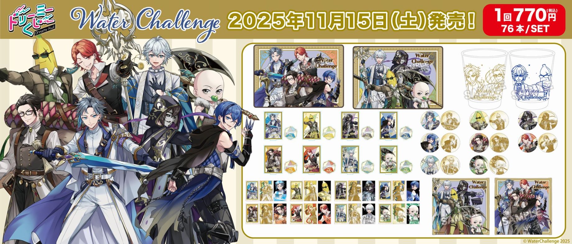 ドリーミーくじ 頭文字Ｄ ～バトルのはじまり～ ロット 全種 フルコンプ 頭文字D Archives - 株式会社GRANUP