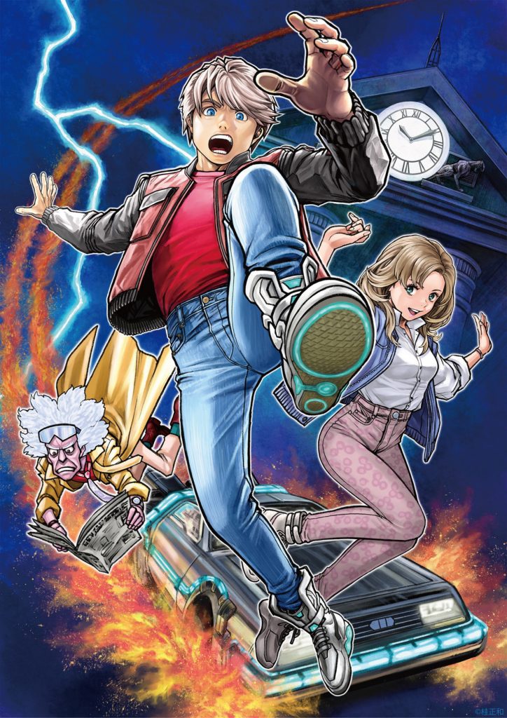 バック・トゥ・ザ・フューチャー』公開40周年記念！豪華すぎる夢の共演