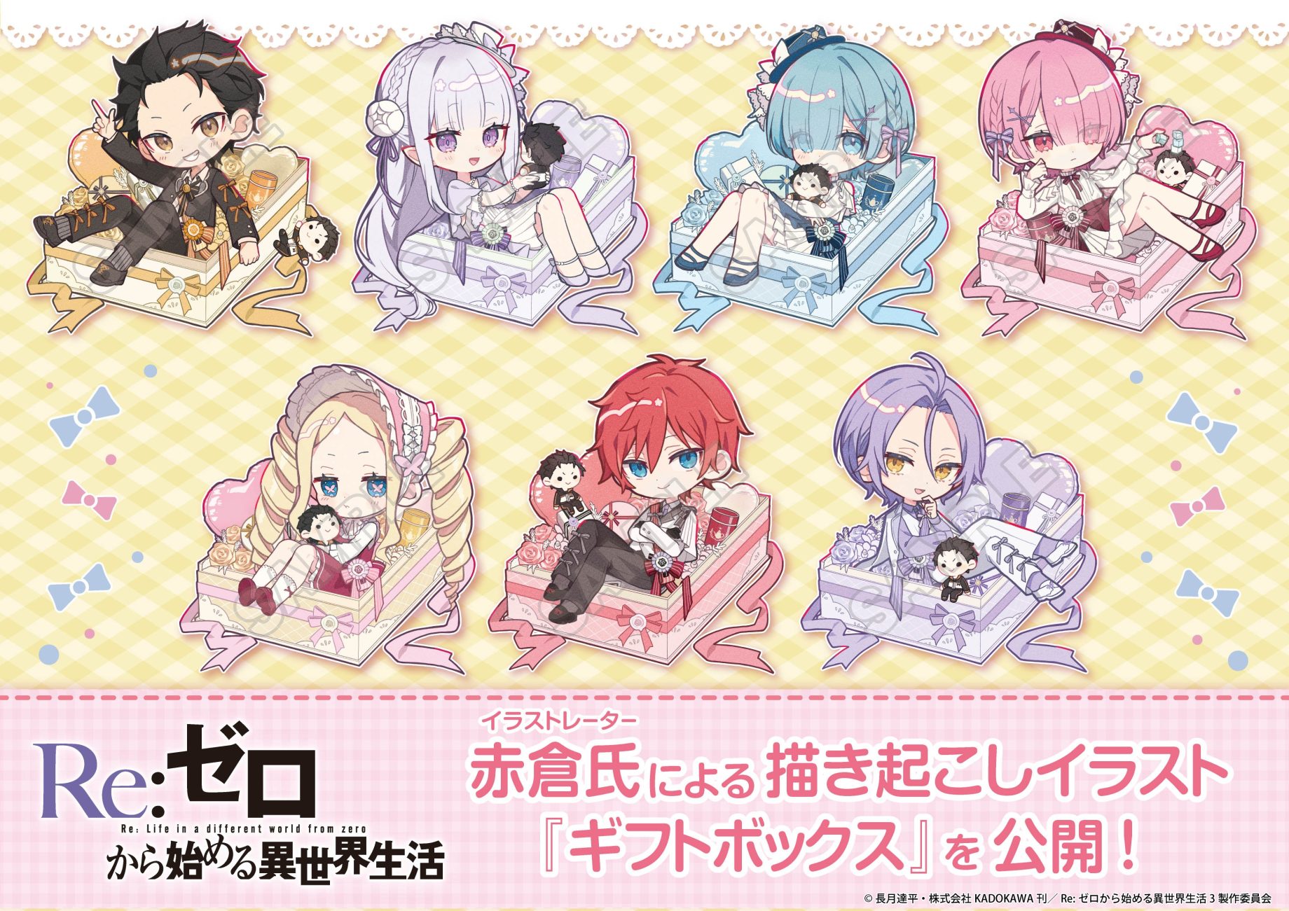 商品案内📢】ドリーミーくじに「ウォーターチャレンジ」がついに登場