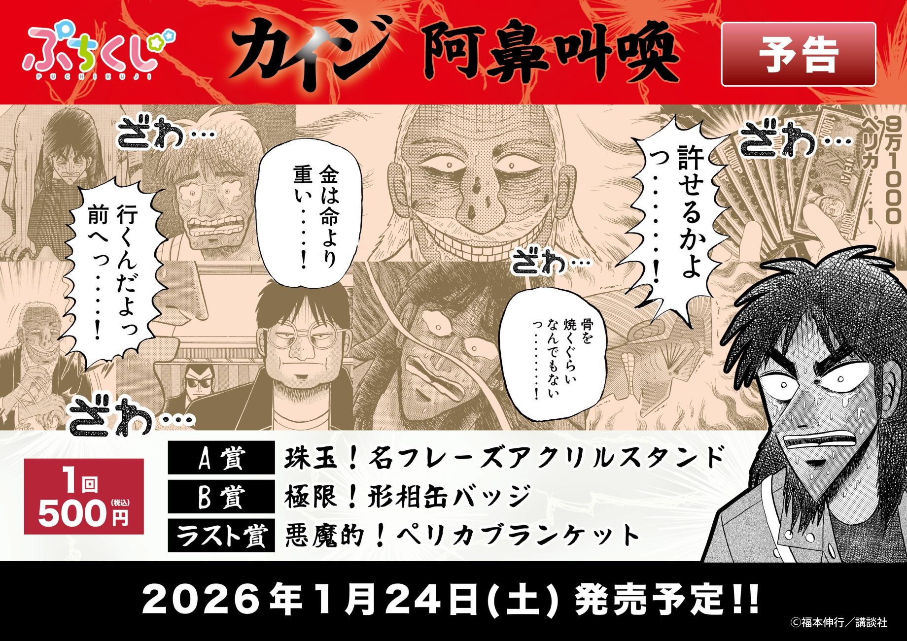 まちさん 賭ケグルイ カイジ まとめ売り まちさん 賭ケグルイ カイジ まとめ売り 楽天市場】賭博堕天録カイジ