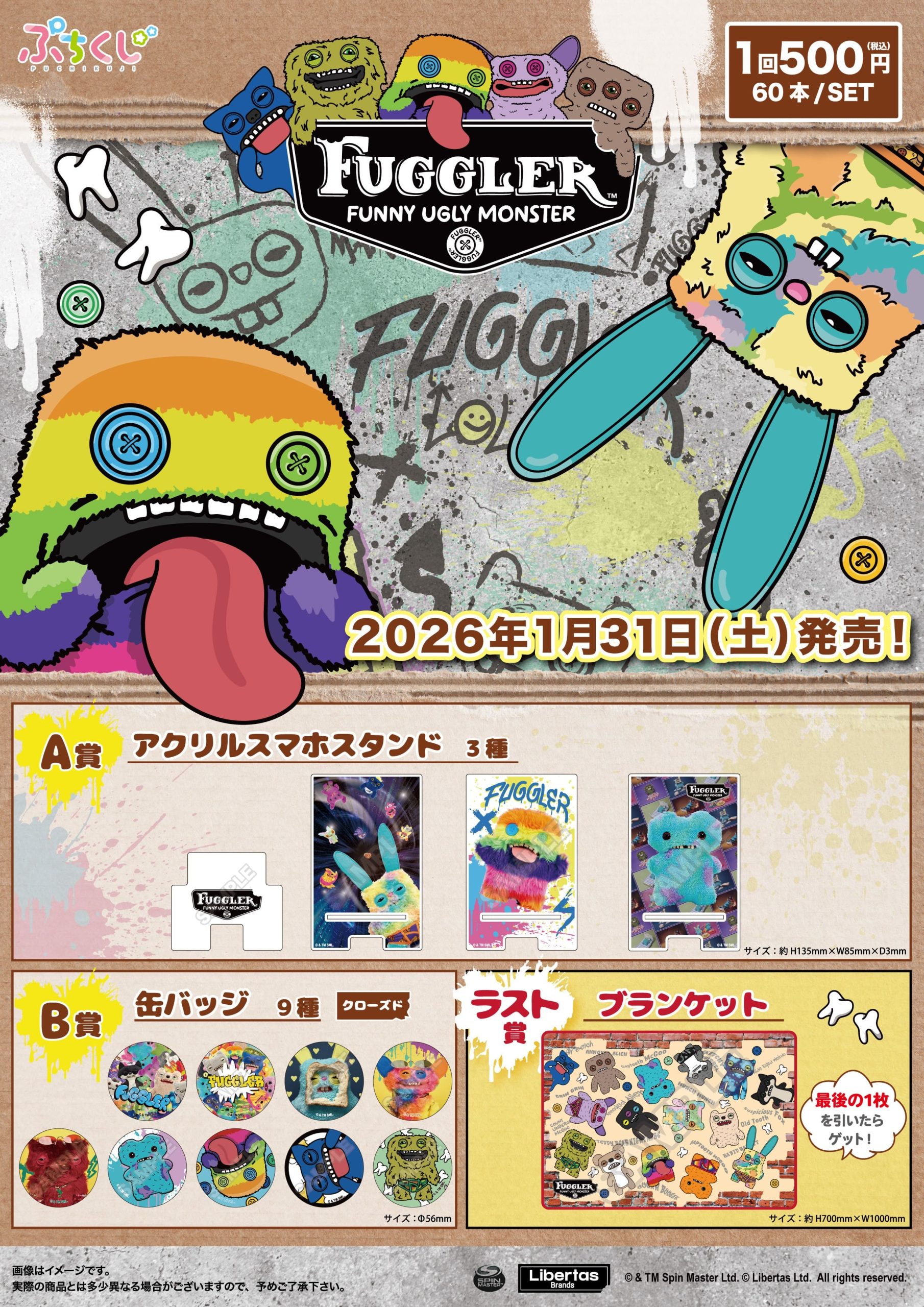 商品案内🎯】ぷちくじ BUNNYGARDEN ～バニーメイド～ - 株式会社GRANUP