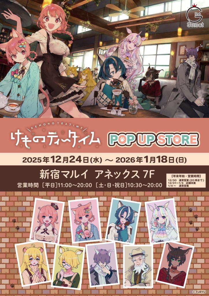 ✨開催告知✨／ケモミミ×喫茶店×ASMR🎧『けものティータイム』POP UP