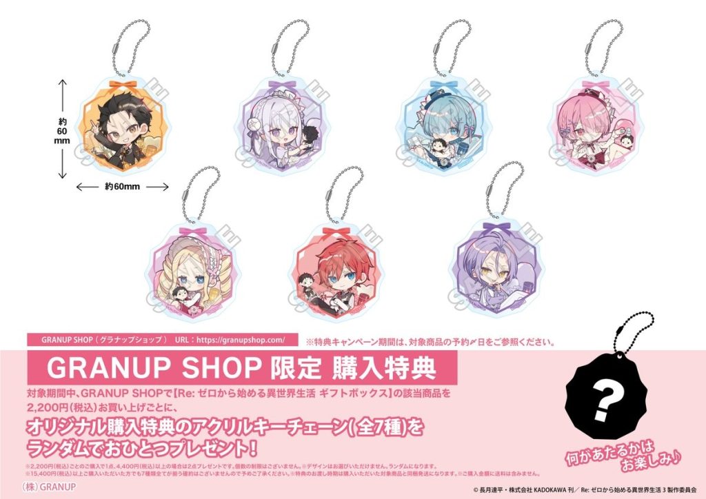 🔈イラスト公開/TVアニメ「Re:ゼロから始める異世界生活」より
