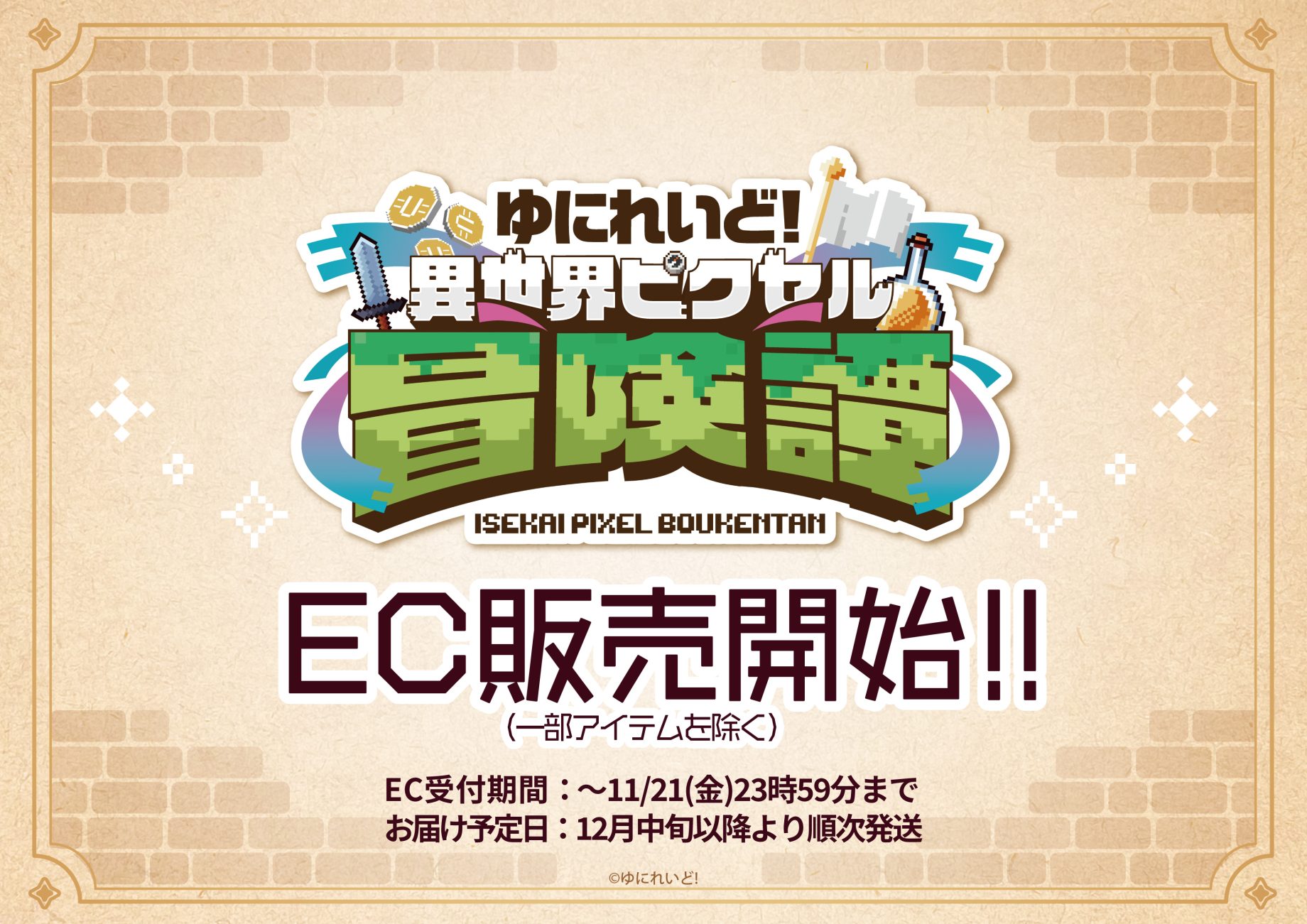 商品案内🎯】ぷちくじ BUNNYGARDEN ～バニーメイド～ - 株式会社GRANUP