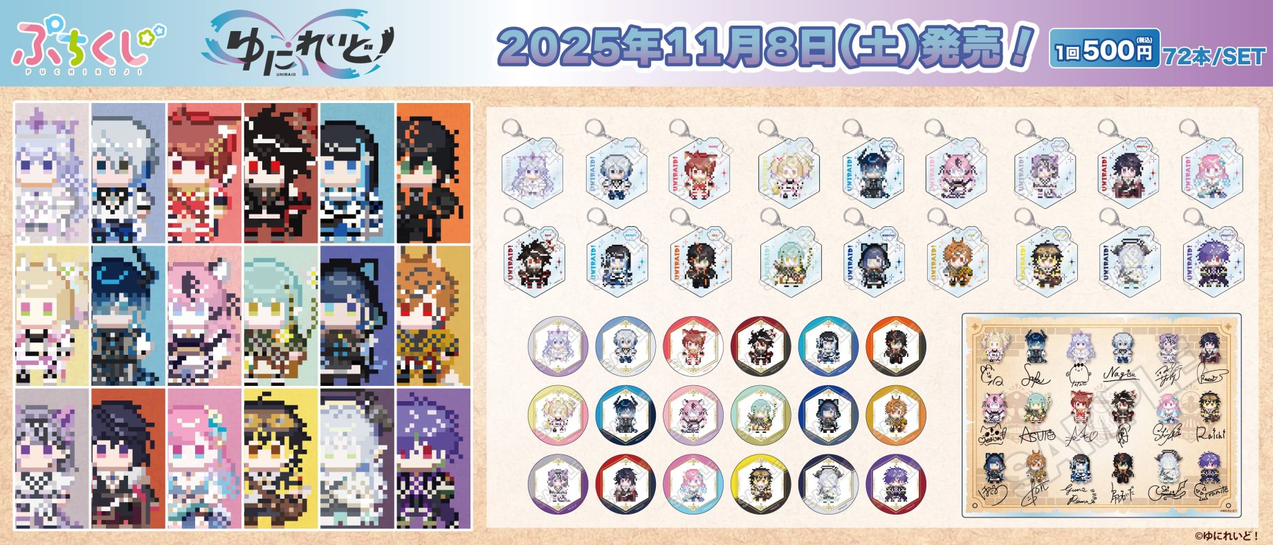 ぷちくじ Archives - 株式会社GRANUP