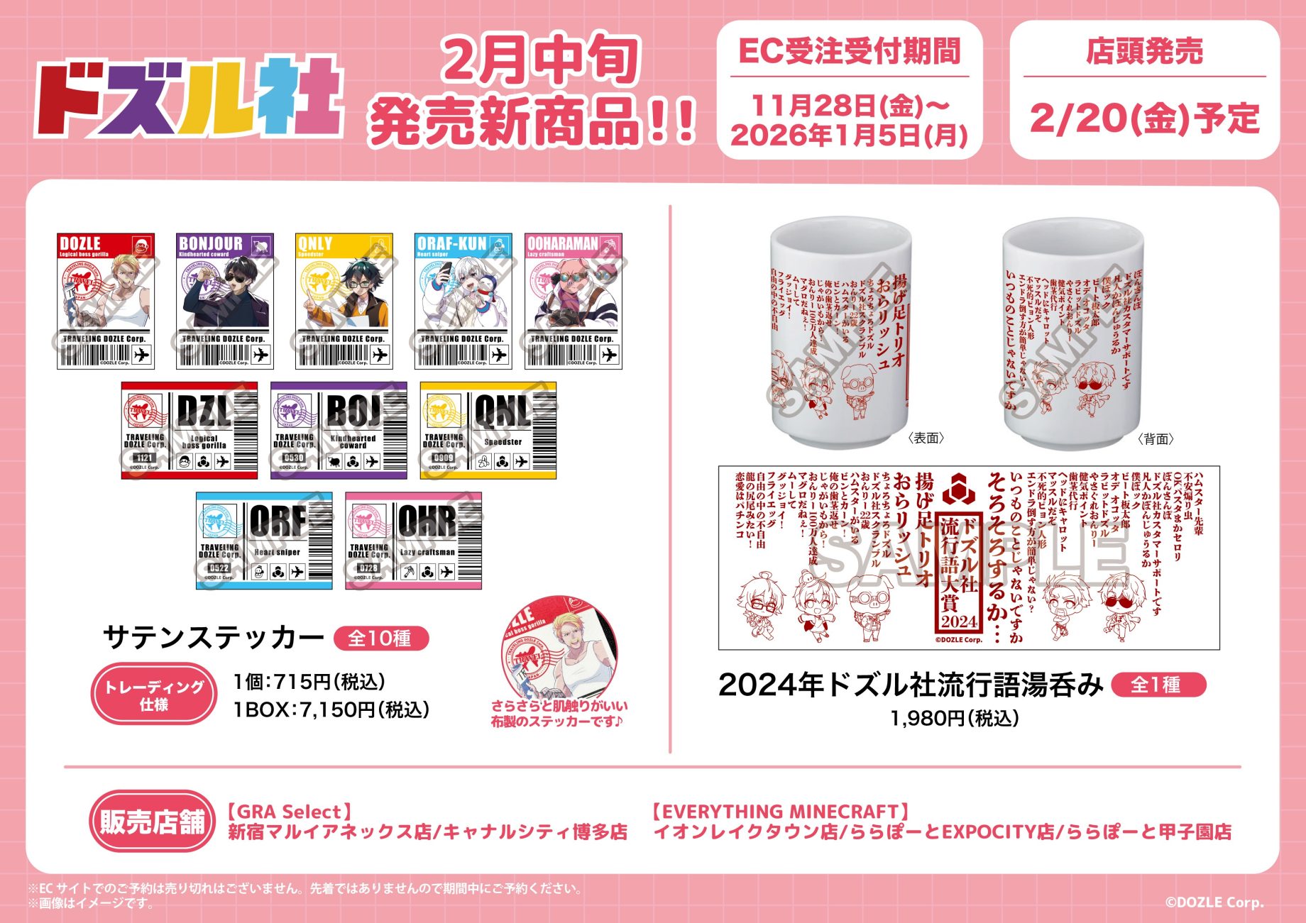 商品案内📢】ドリーミーくじに「ウォーターチャレンジ」がついに登場