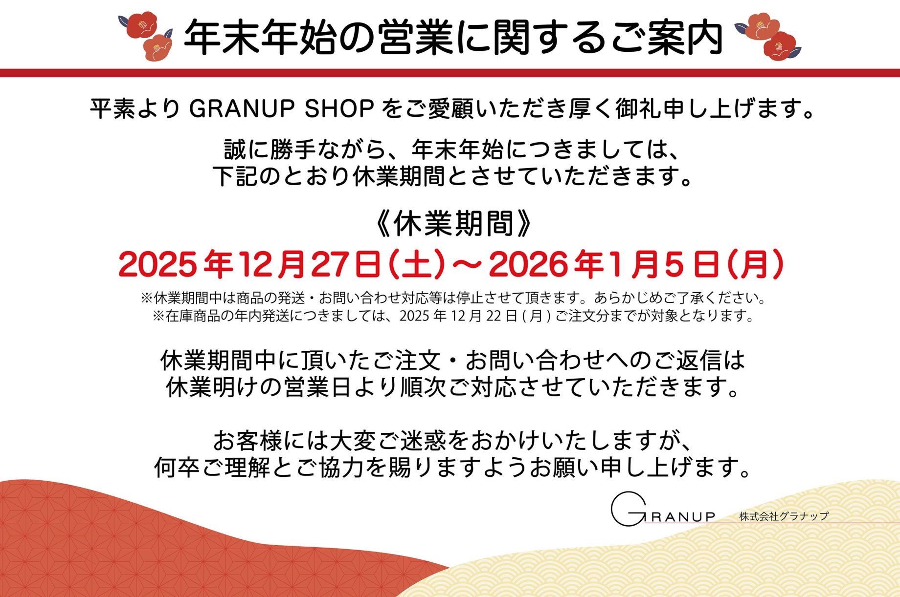 商品案内🎯】ドリーミーくじ ウォーターチャレンジ - 株式会社GRANUP